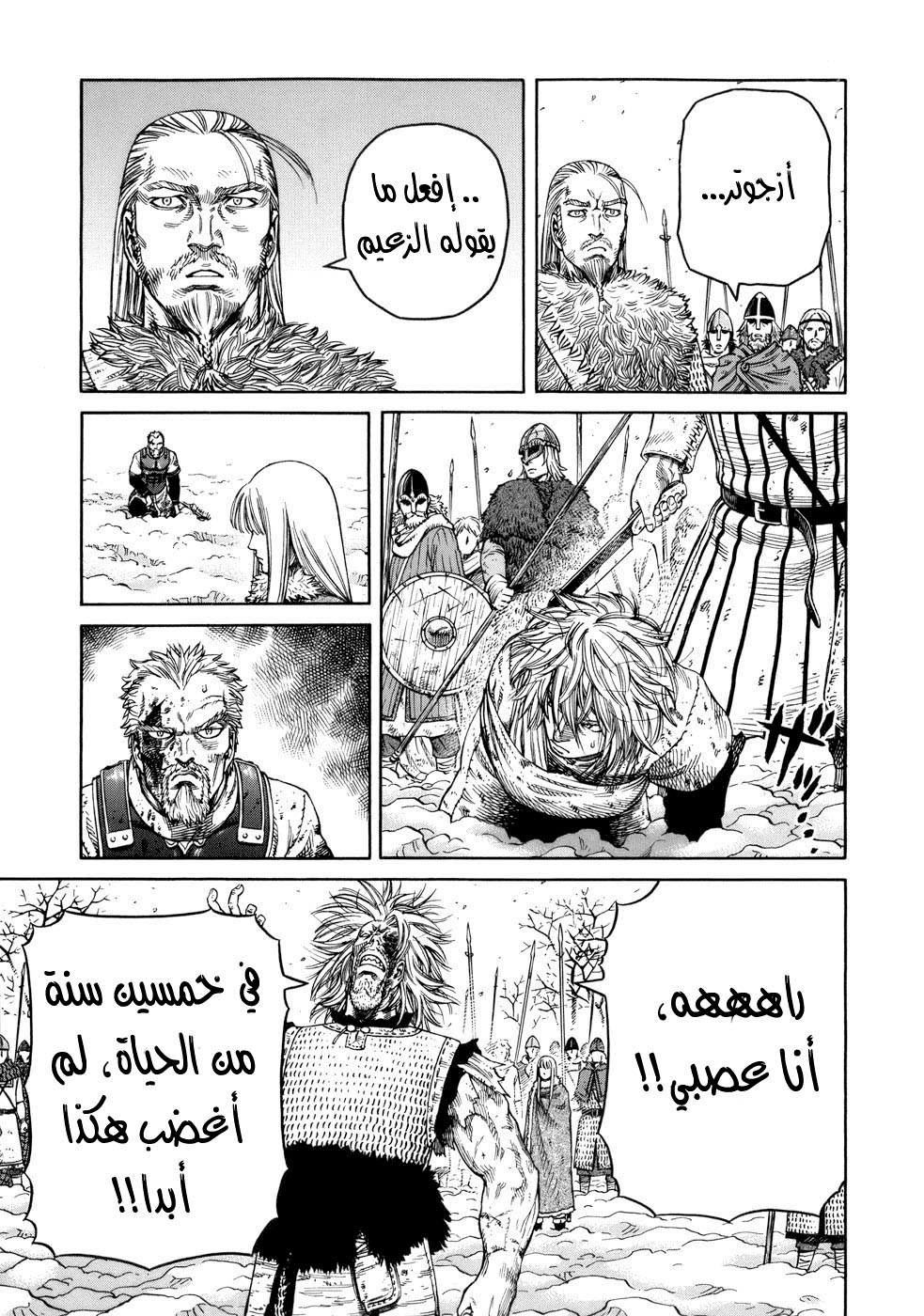 Vinland Saga: Chapter 42 - Page 9