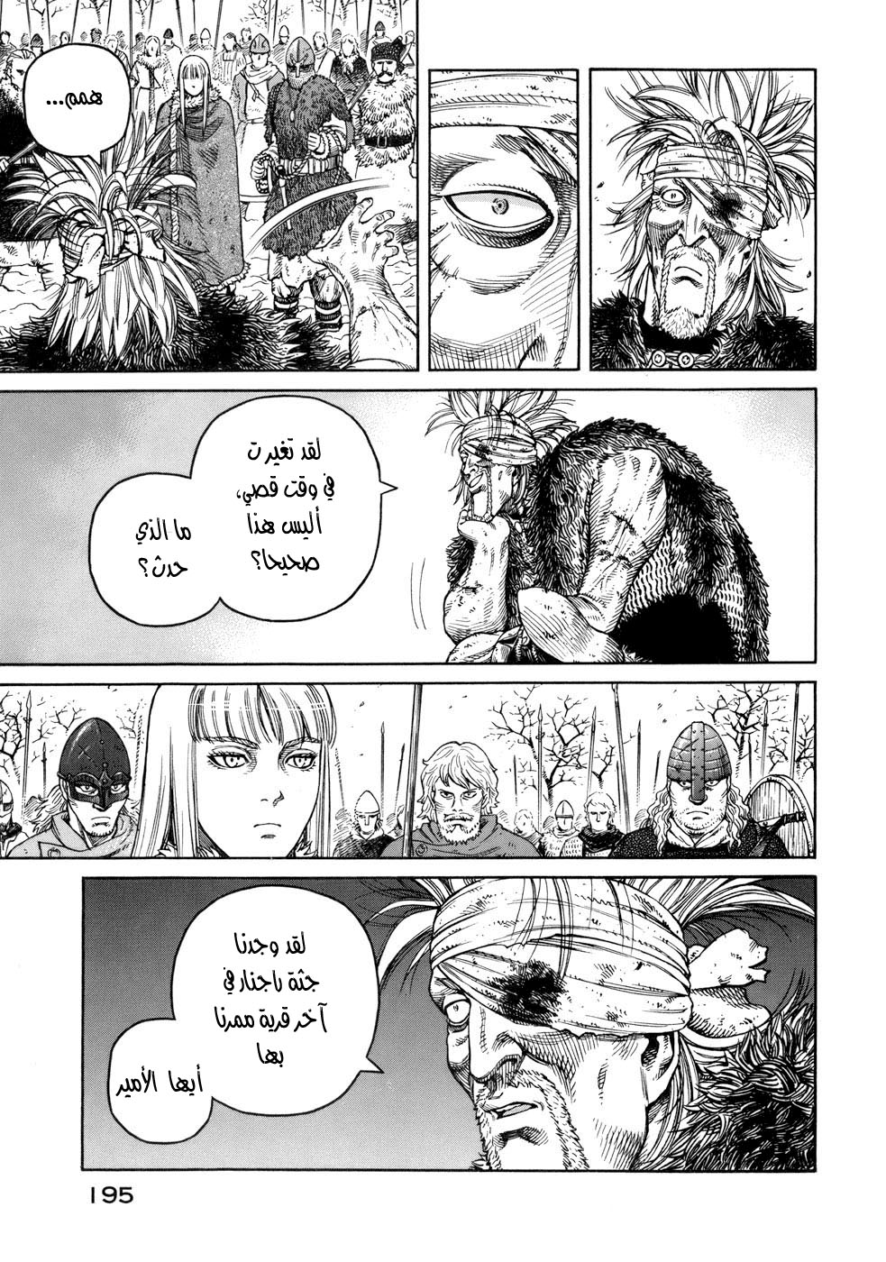 Vinland Saga: Chapter 42 - Page 15