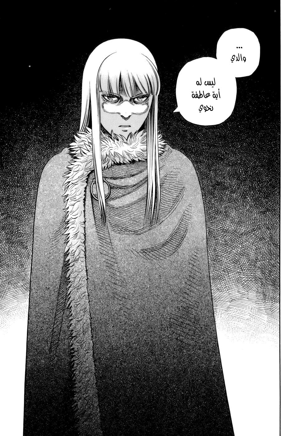 Vinland Saga: Chapter 42 - Page 17
