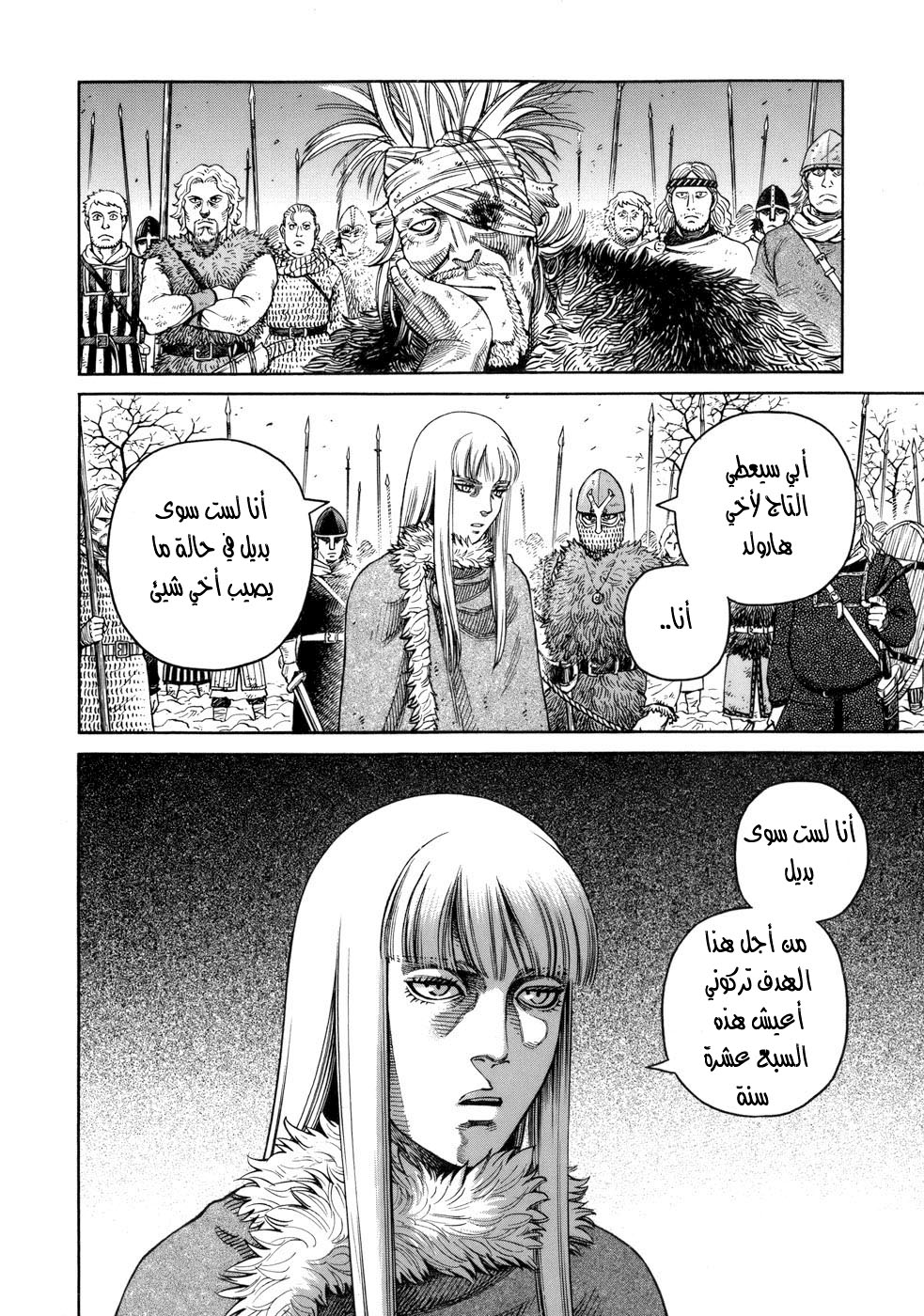 Vinland Saga: Chapter 42 - Page 18