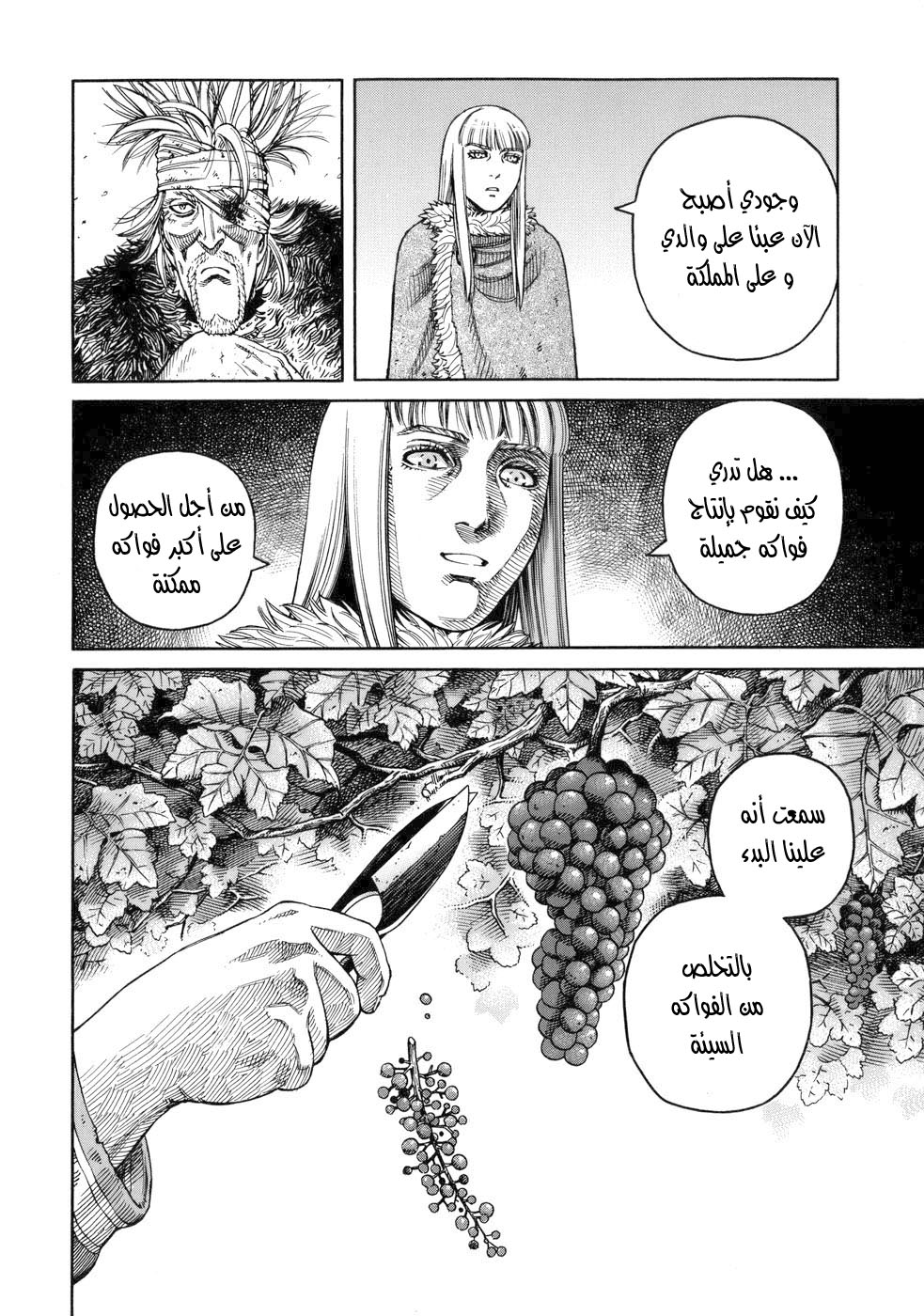 Vinland Saga: Chapter 42 - Page 20