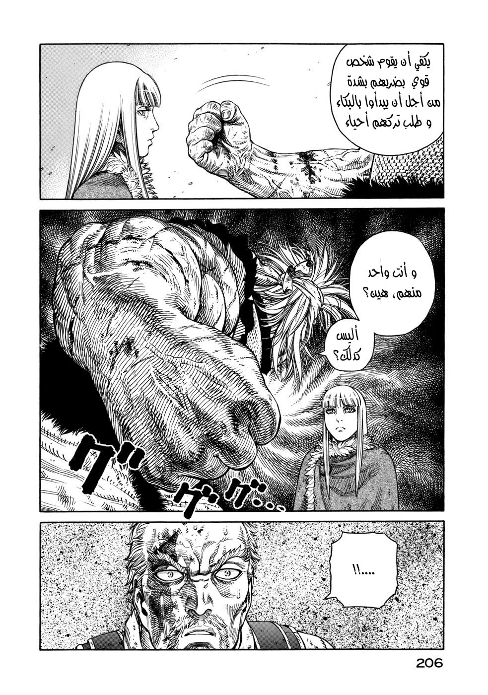 Vinland Saga: Chapter 42 - Page 26