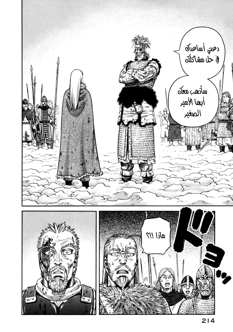 Vinland Saga: Chapter 42 - Page 34