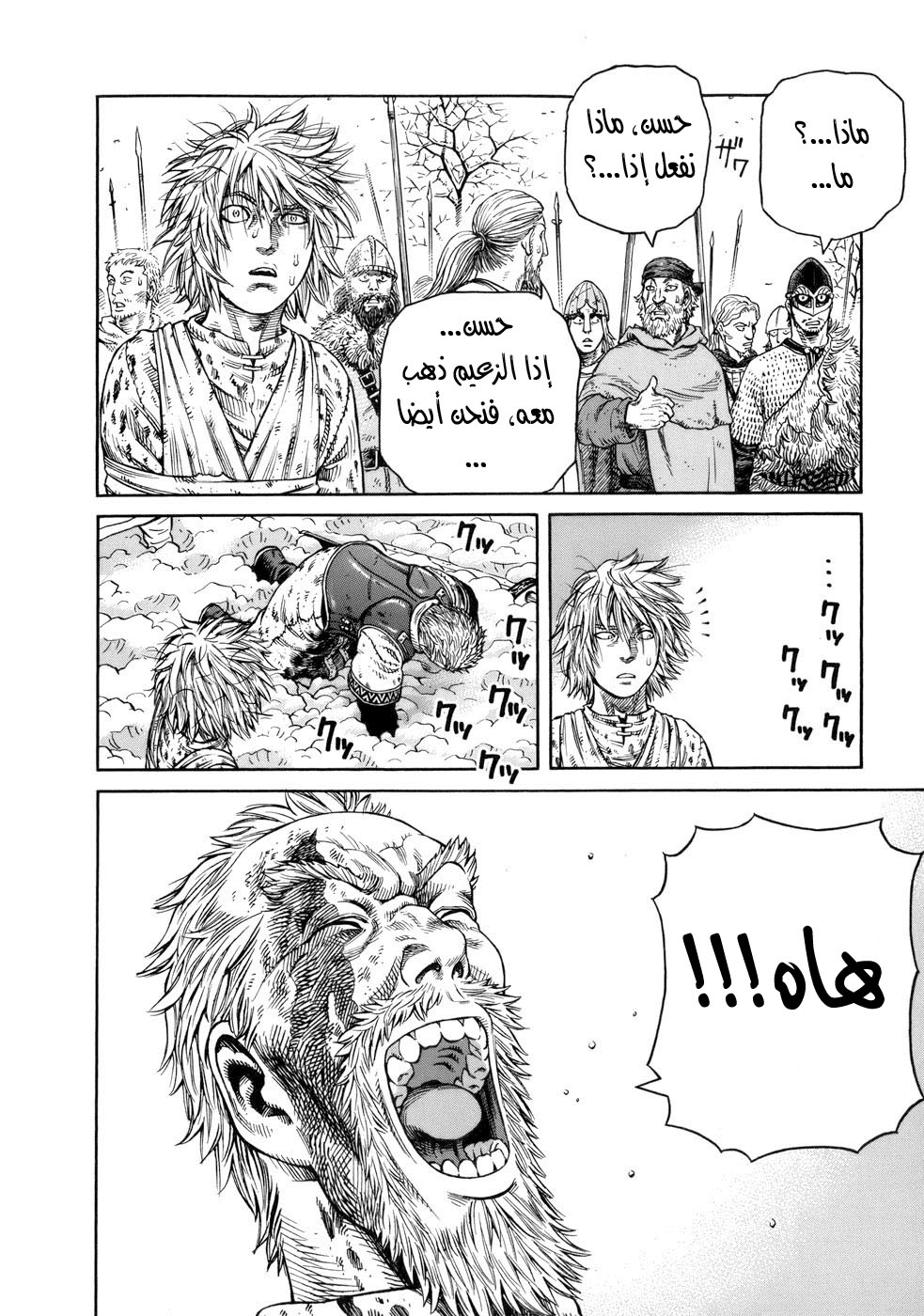 Vinland Saga: Chapter 42 - Page 36
