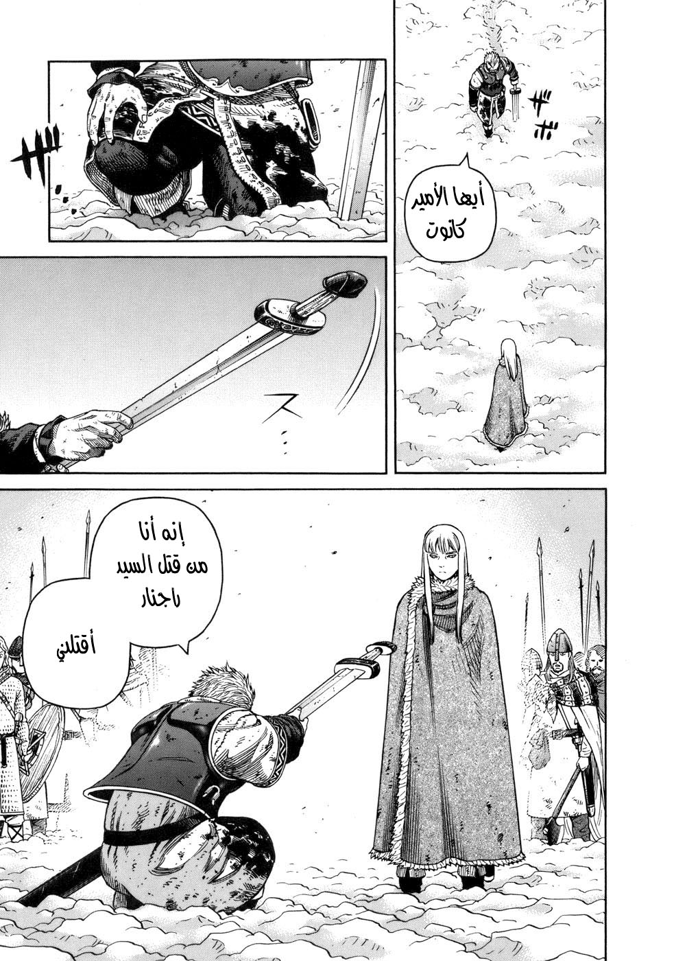 Vinland Saga: Chapter 42 - Page 39