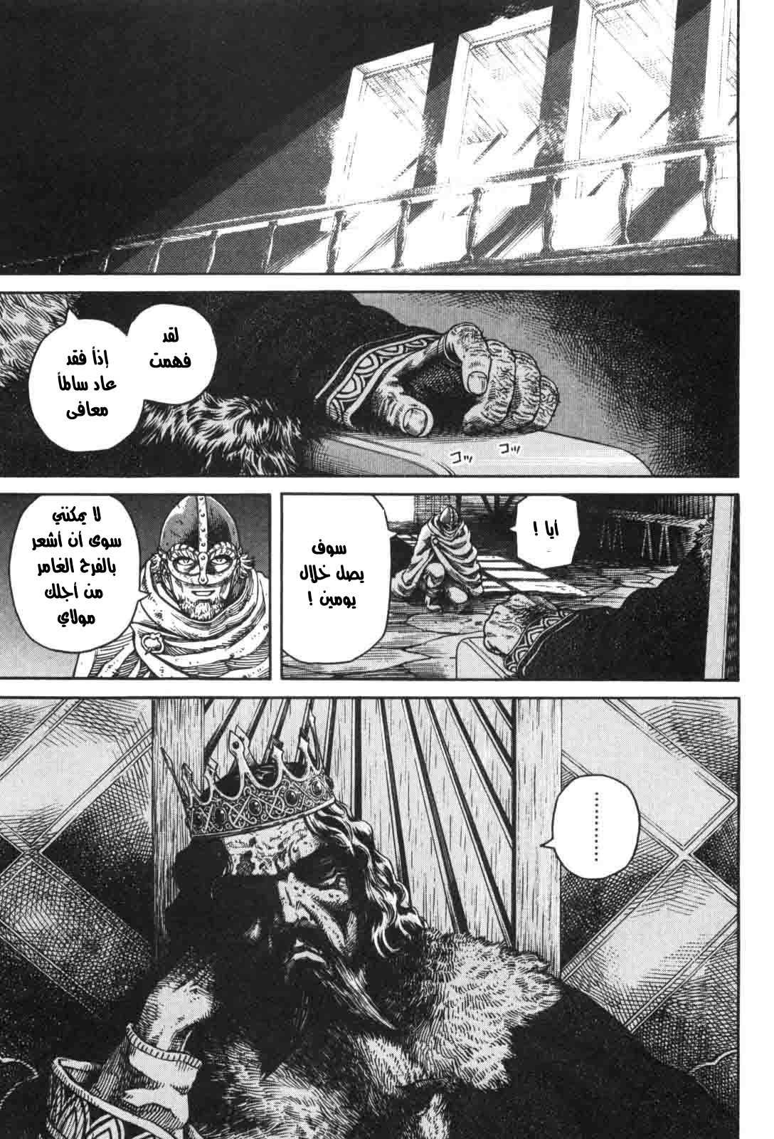 Vinland Saga: Chapter 43 - Page 3