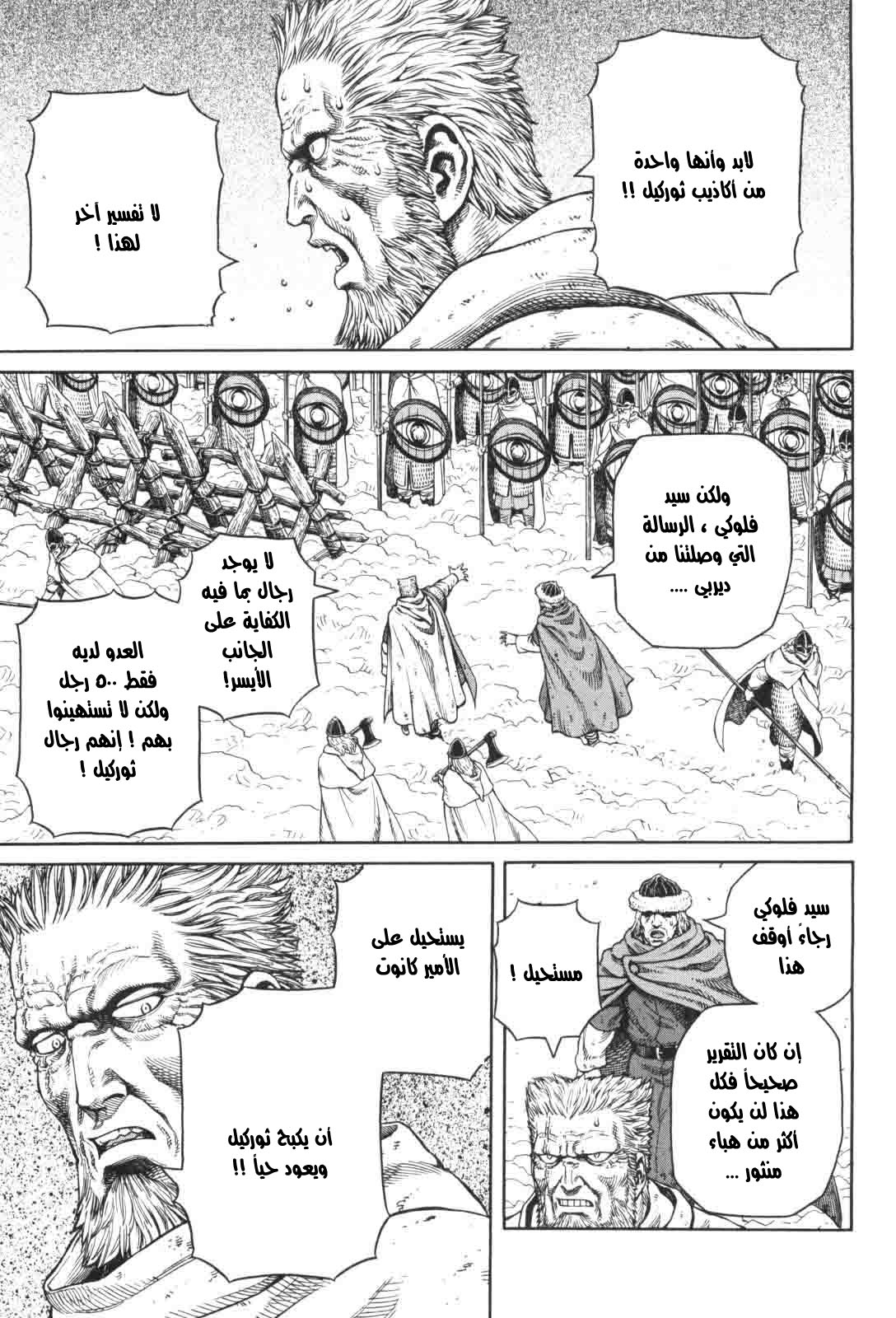 Vinland Saga: Chapter 43 - Page 5