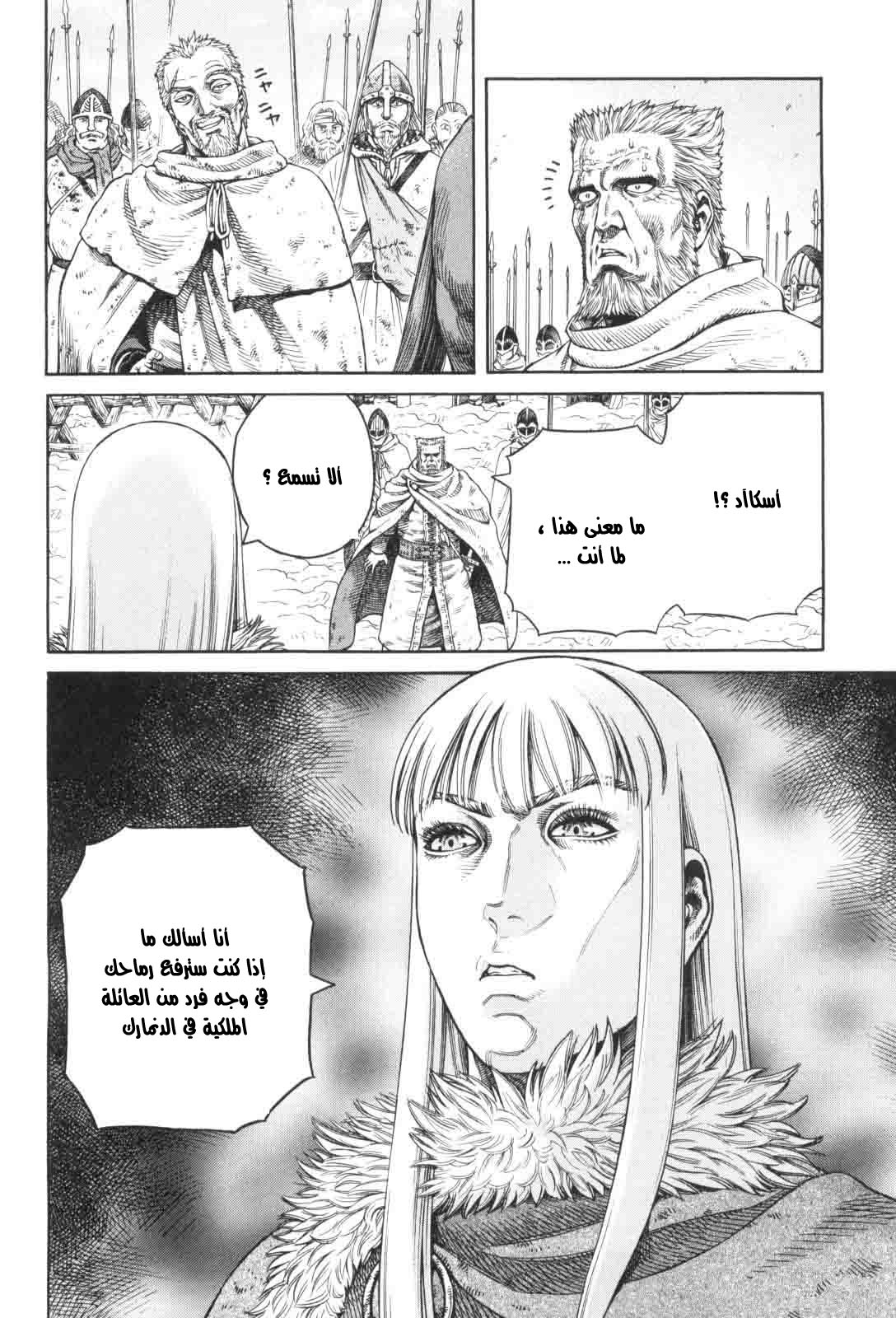 Vinland Saga: Chapter 43 - Page 8
