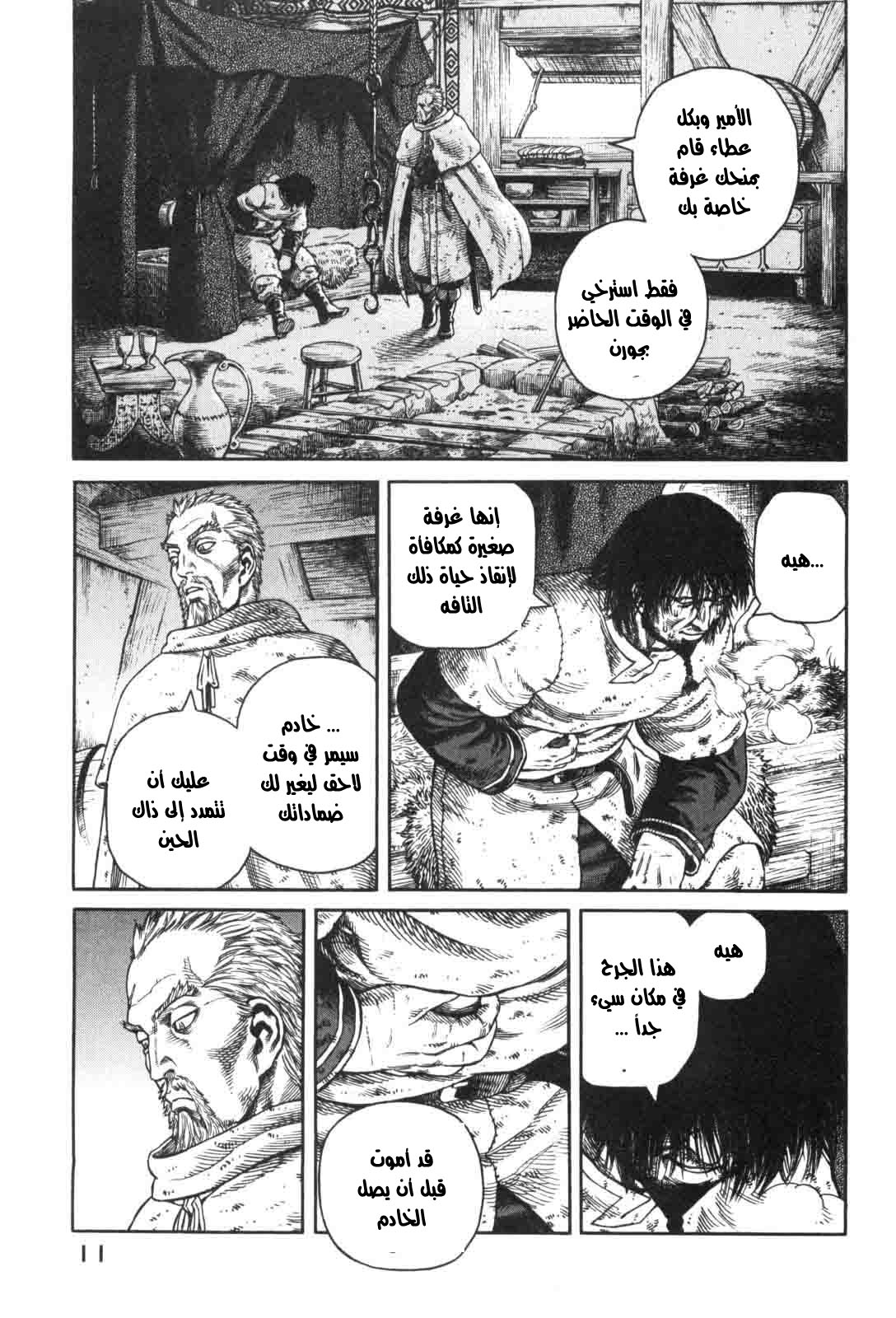 Vinland Saga: Chapter 43 - Page 11