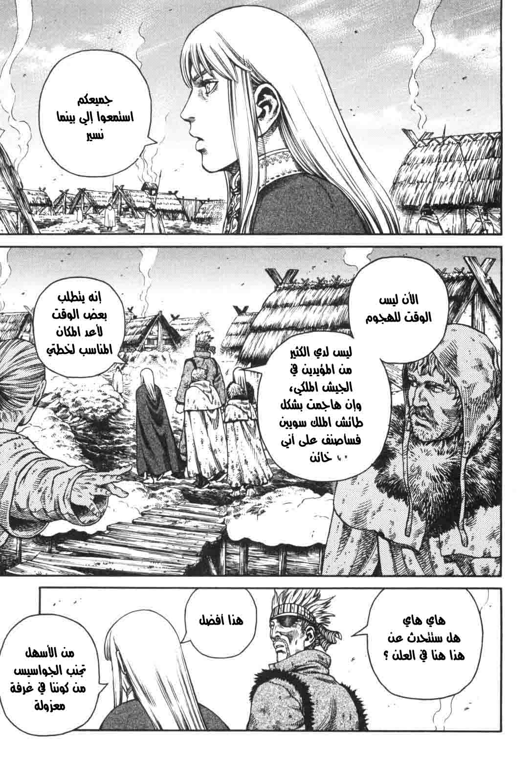 Vinland Saga: Chapter 43 - Page 15