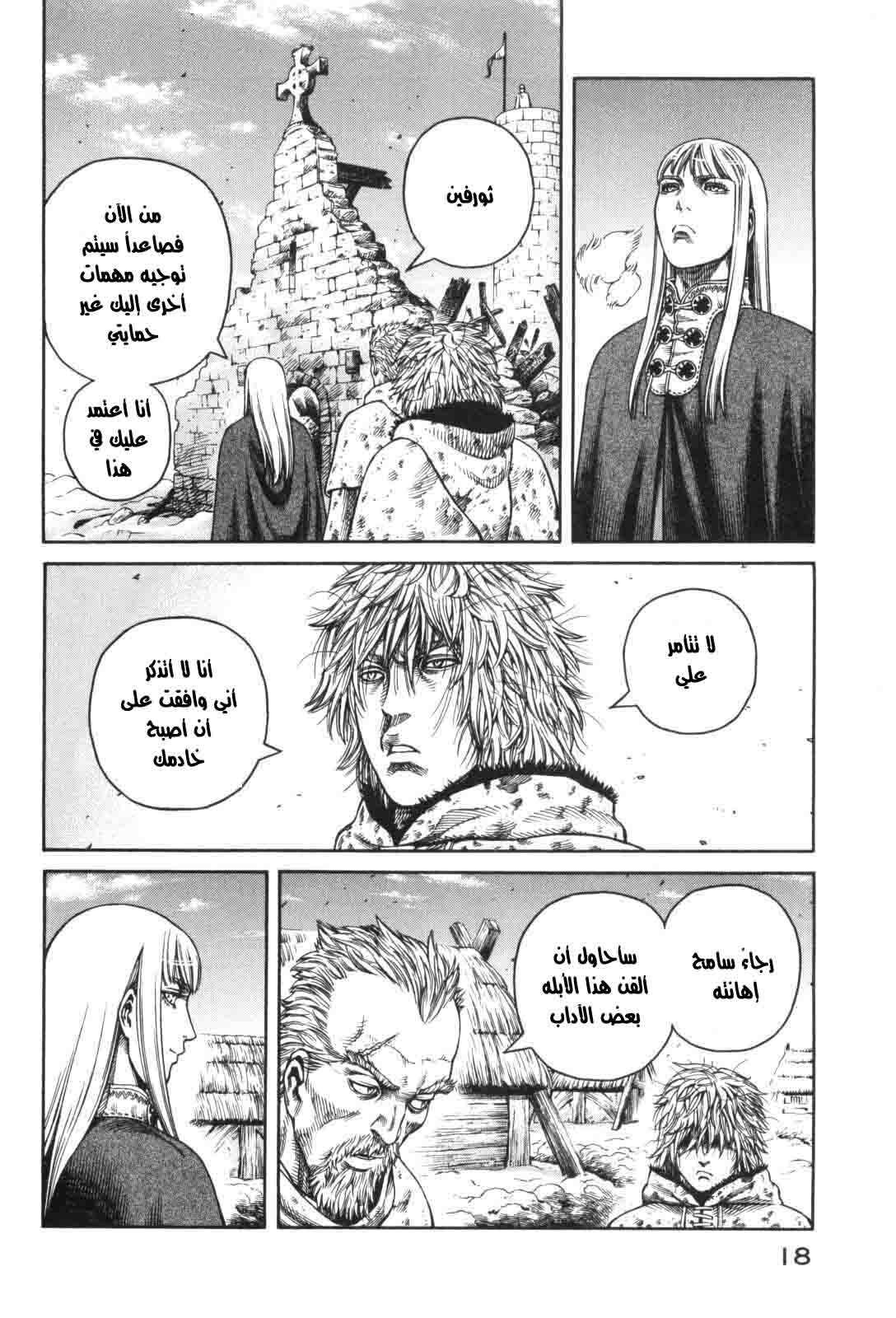 Vinland Saga: Chapter 43 - Page 18