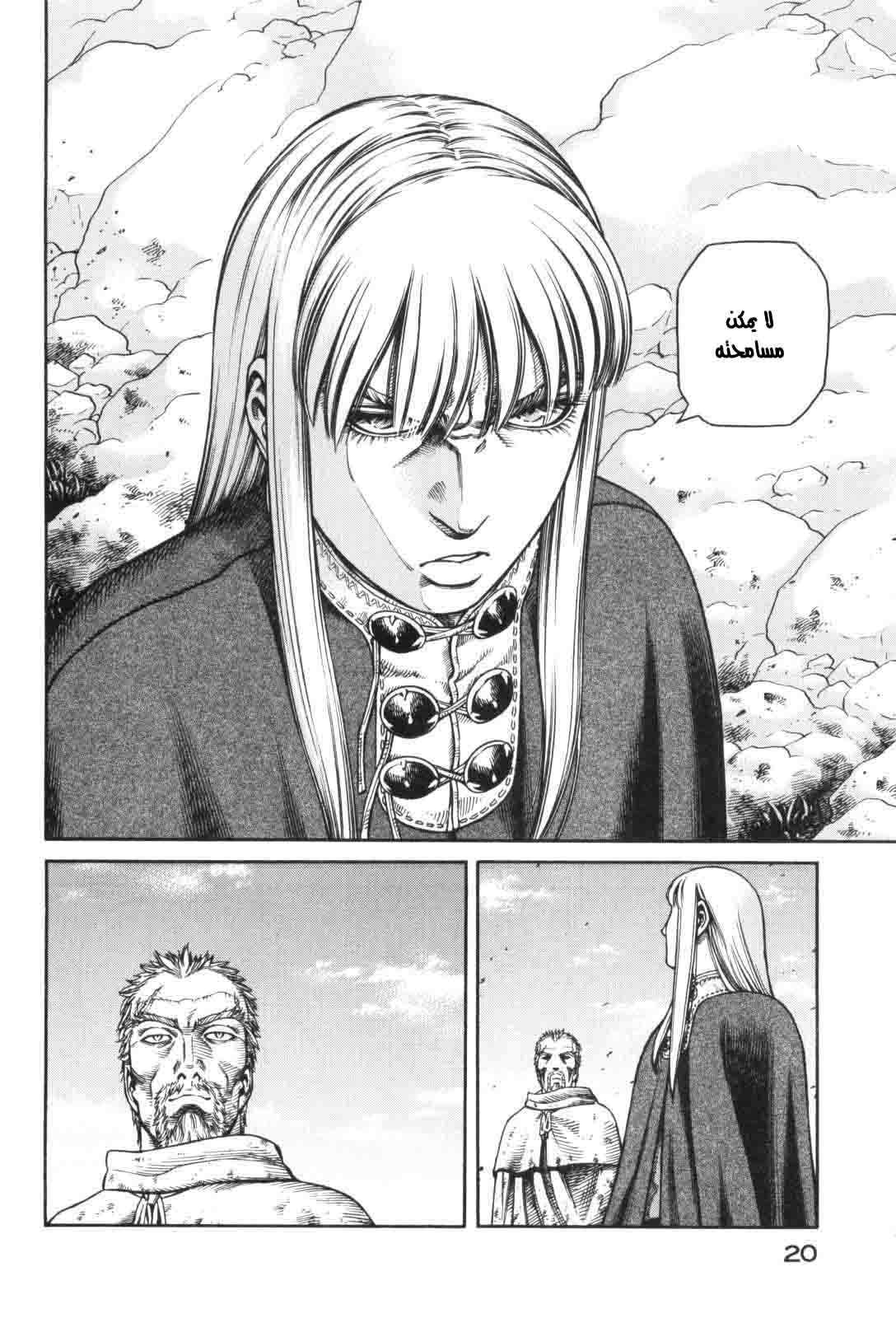 Vinland Saga: Chapter 43 - Page 20