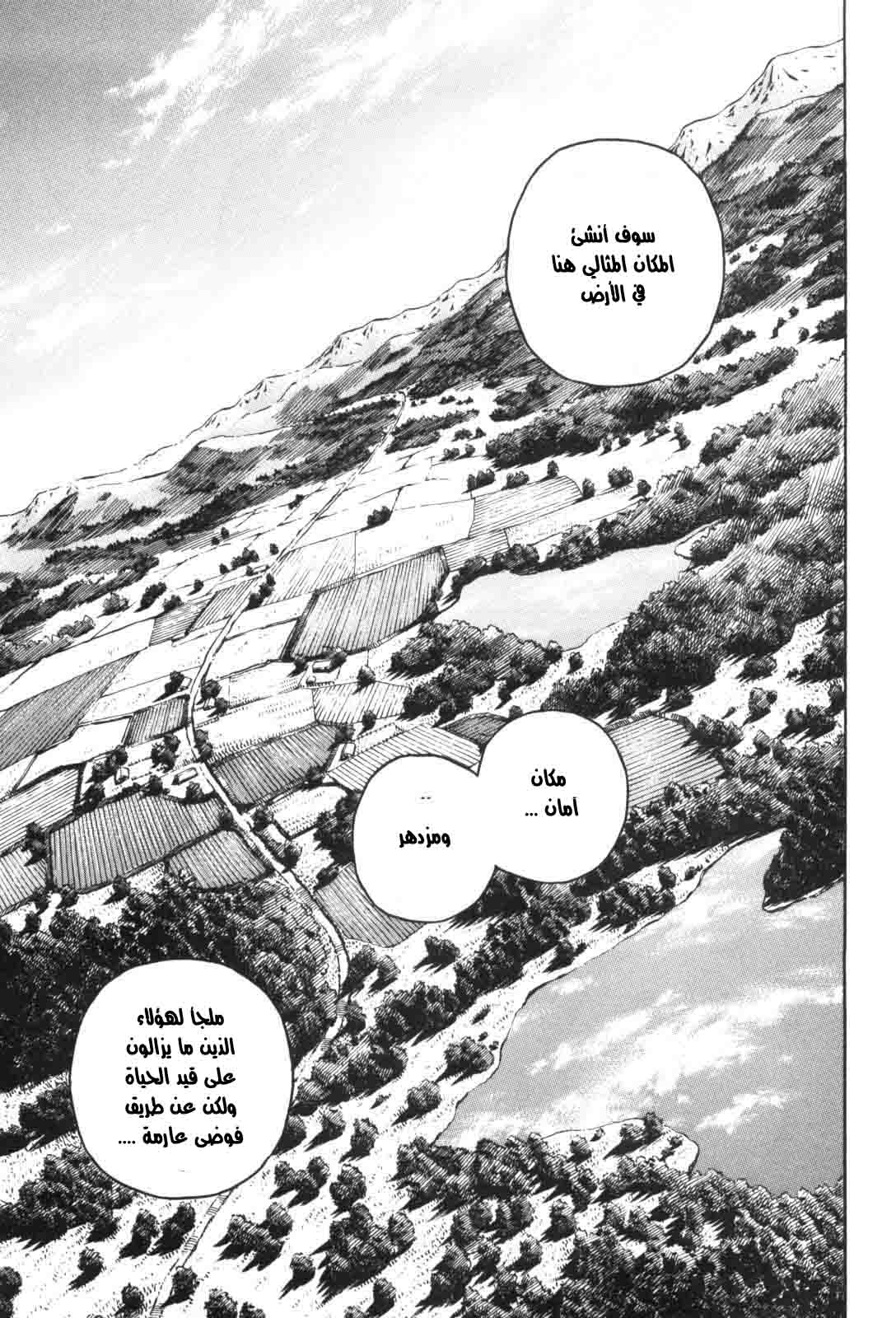 Vinland Saga: Chapter 43 - Page 21