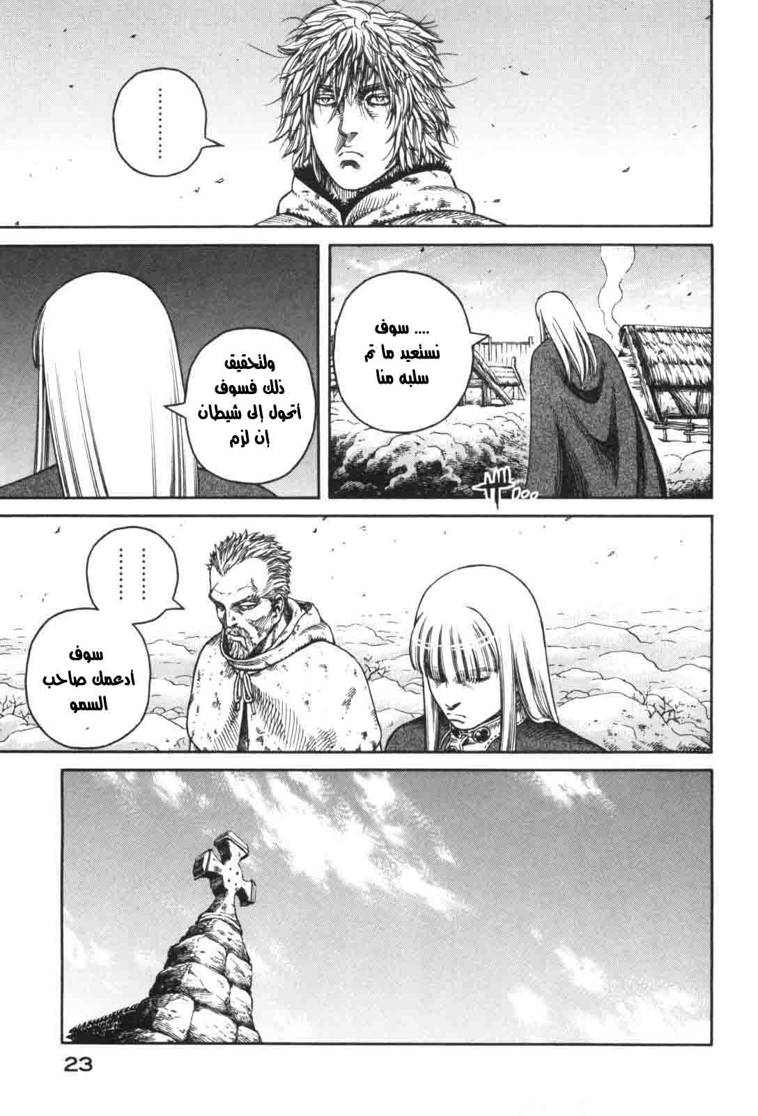 Vinland Saga: Chapter 43 - Page 23