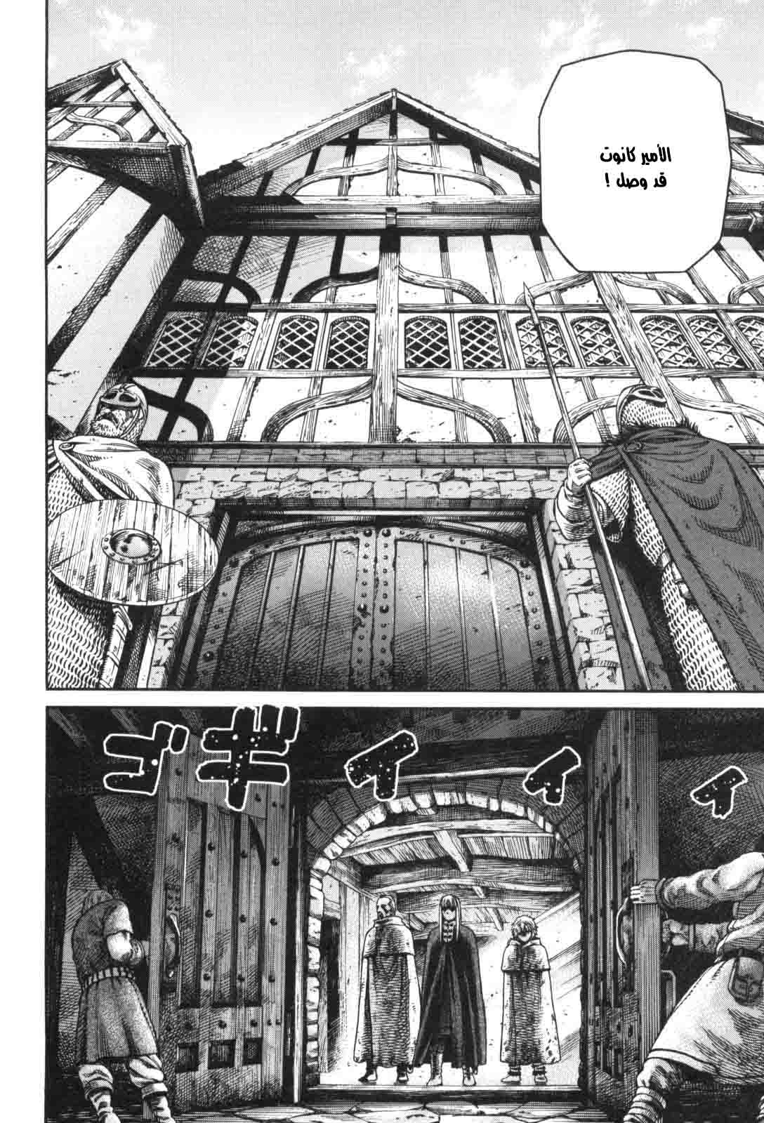 Vinland Saga: Chapter 43 - Page 24