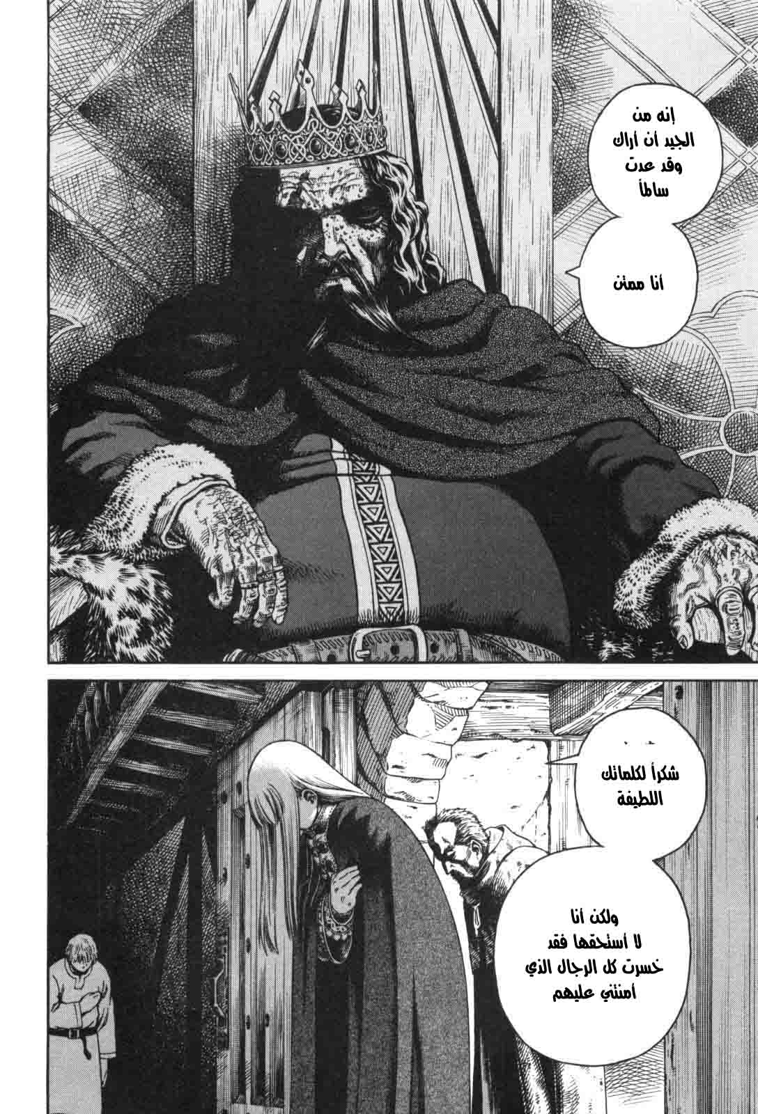 Vinland Saga: Chapter 43 - Page 26