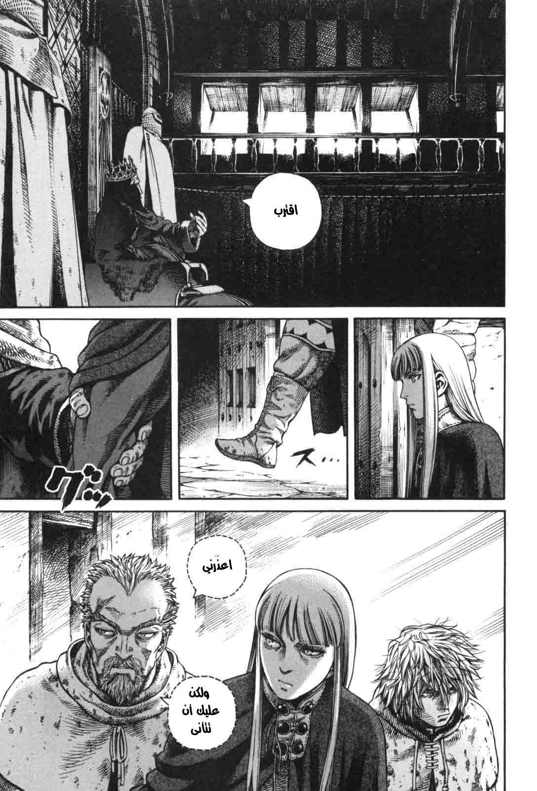Vinland Saga: Chapter 43 - Page 27