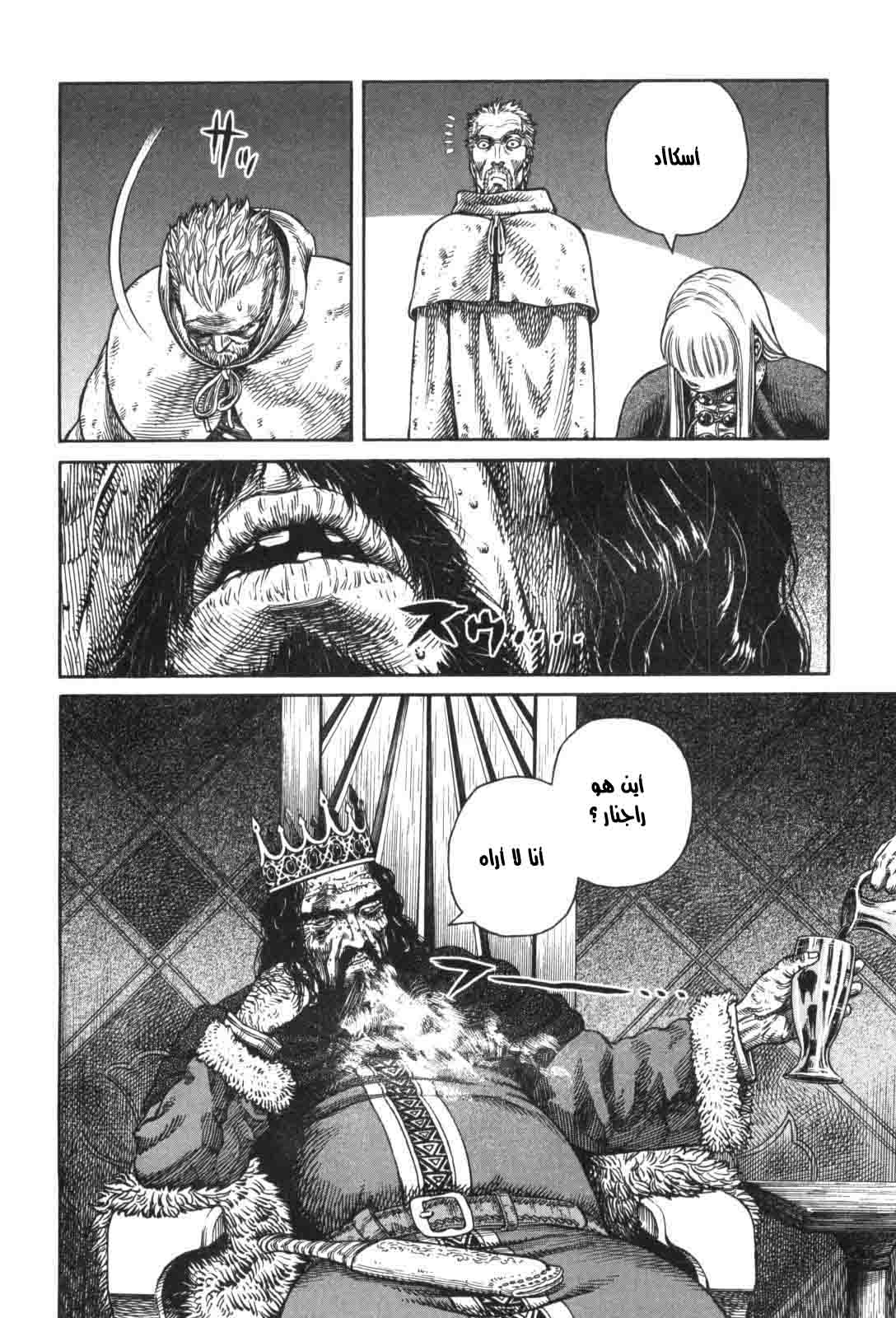 Vinland Saga: Chapter 44 - Page 4