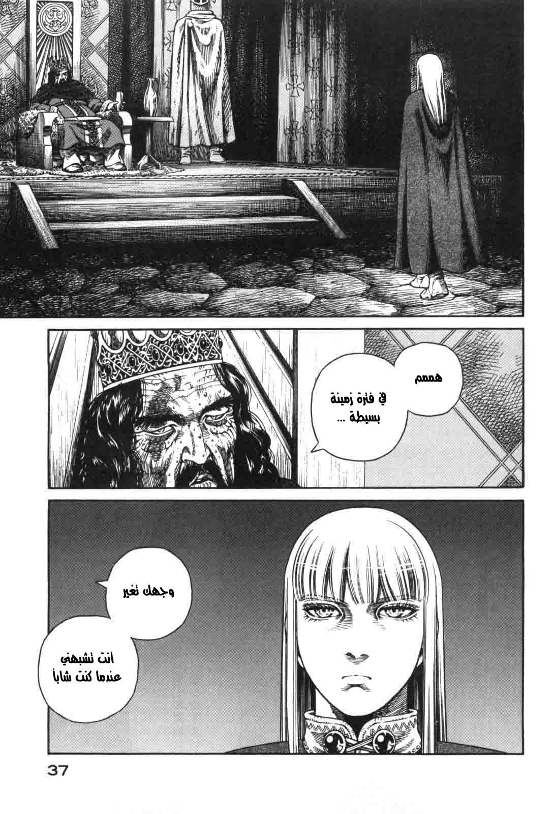 Vinland Saga: Chapter 44 - Page 7