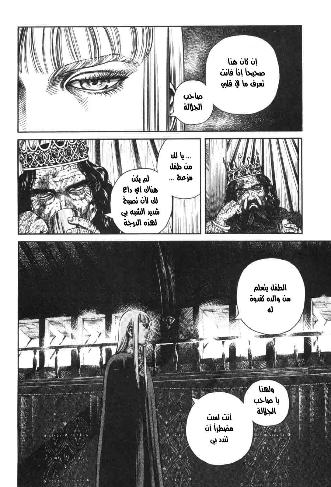 Vinland Saga: Chapter 44 - Page 8