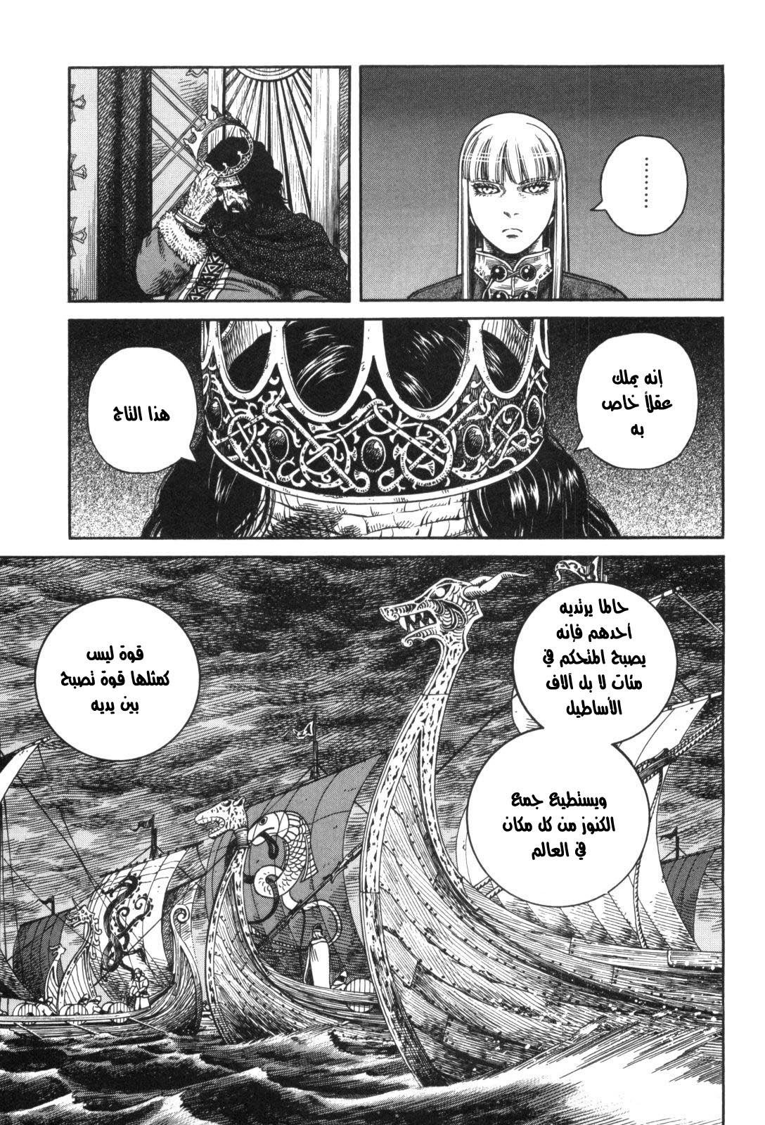 Vinland Saga: Chapter 44 - Page 11