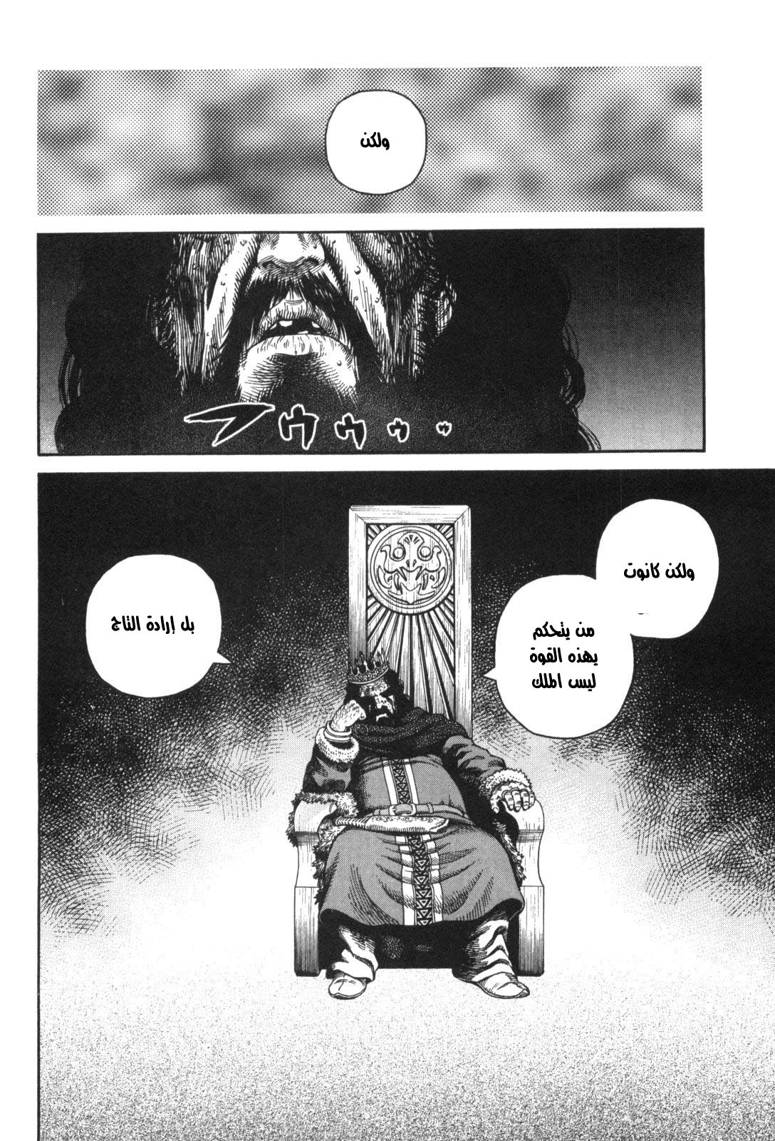 Vinland Saga: Chapter 44 - Page 12
