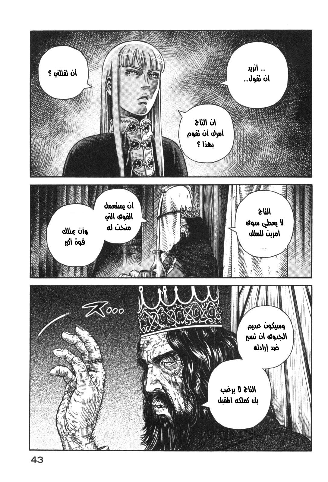 Vinland Saga: Chapter 44 - Page 13