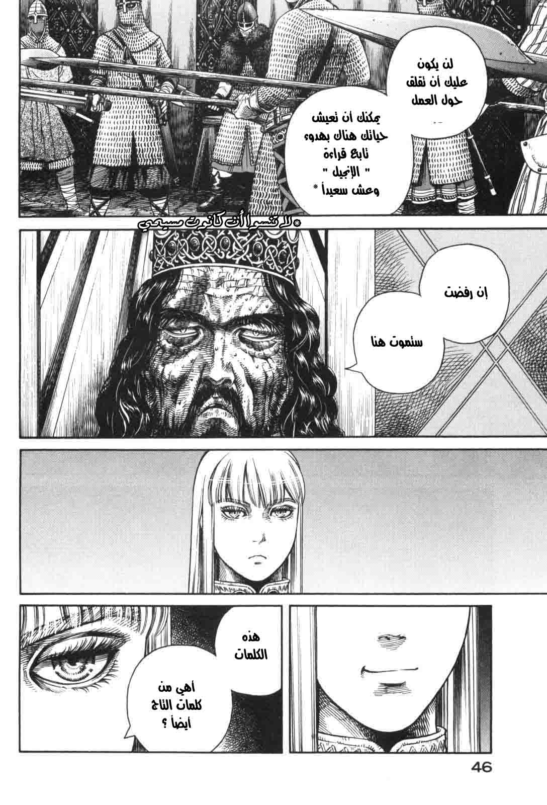 Vinland Saga: Chapter 44 - Page 16