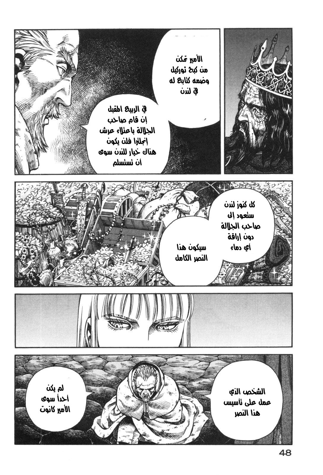 Vinland Saga: Chapter 44 - Page 18