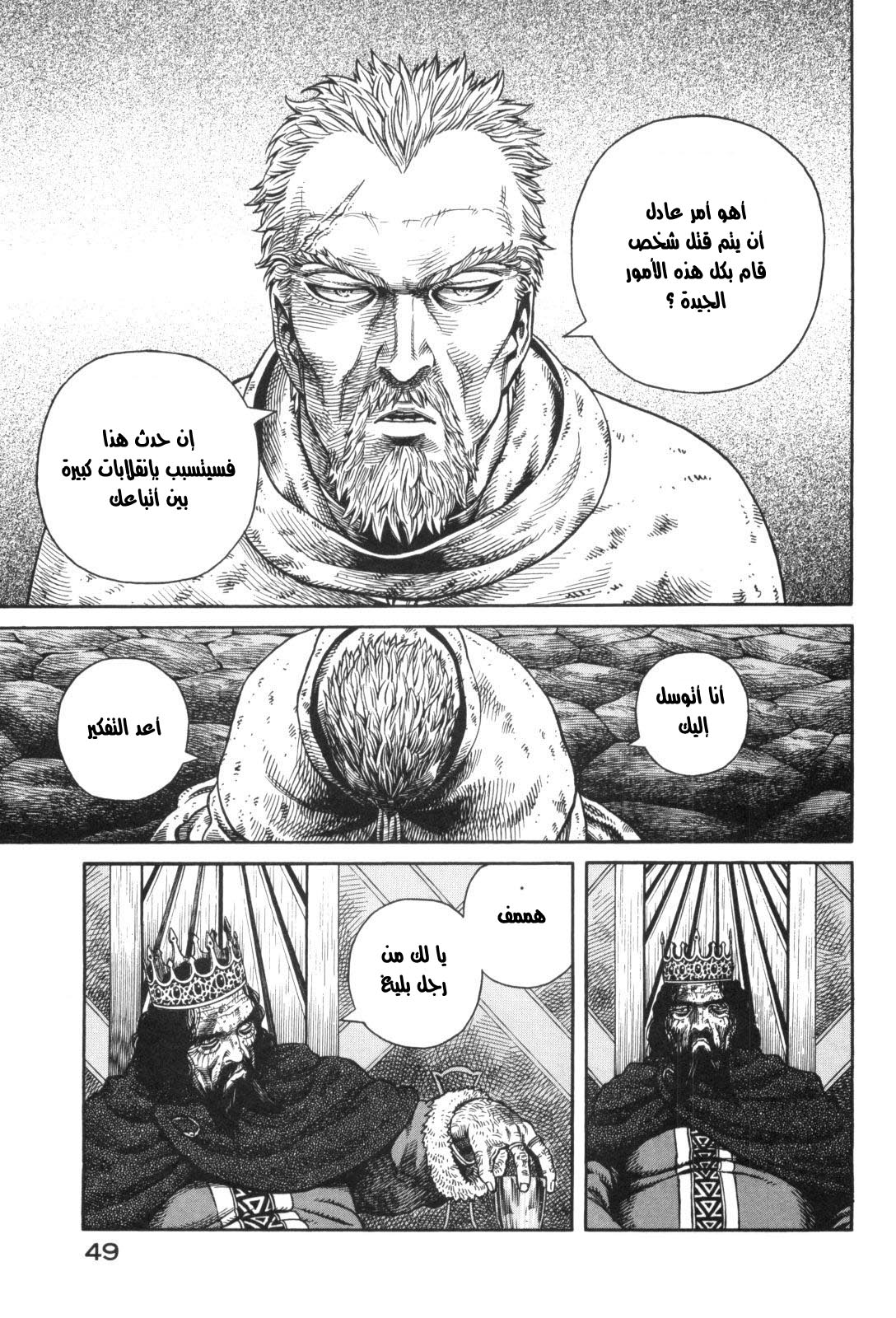 Vinland Saga: Chapter 44 - Page 19