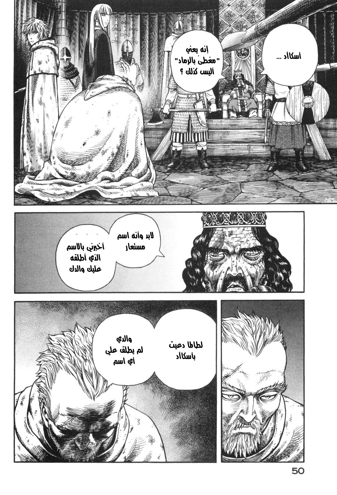 Vinland Saga: Chapter 44 - Page 20