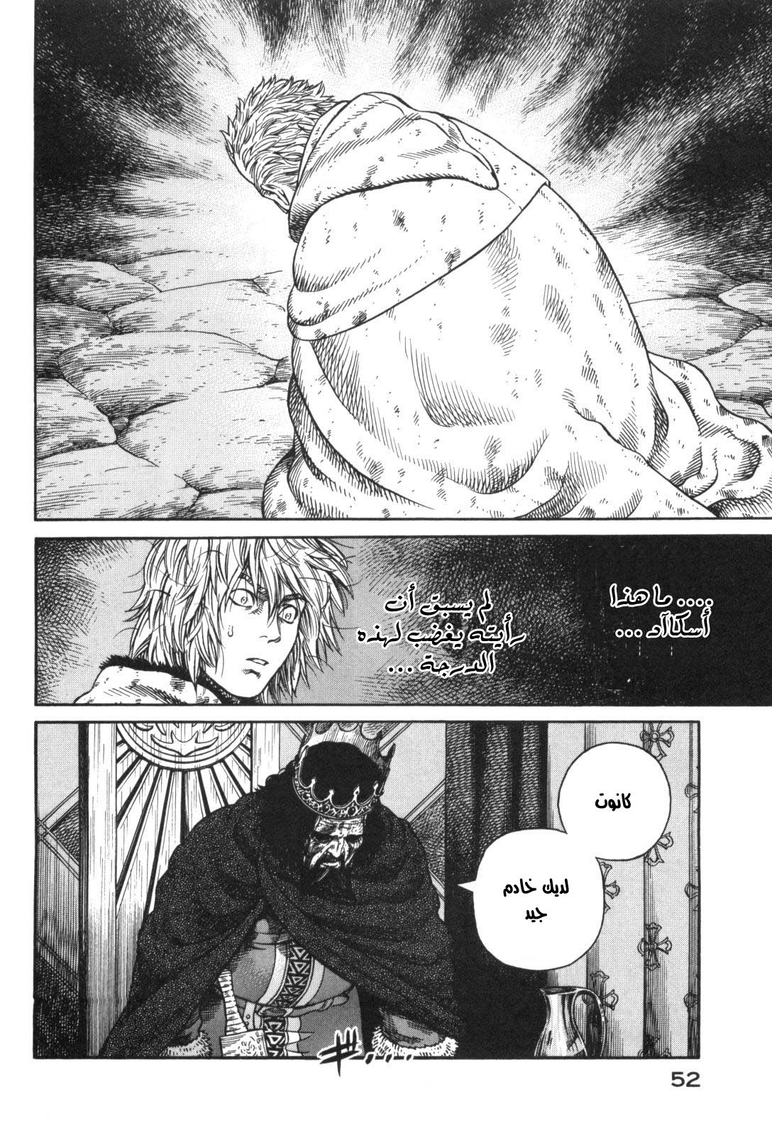 Vinland Saga: Chapter 44 - Page 22