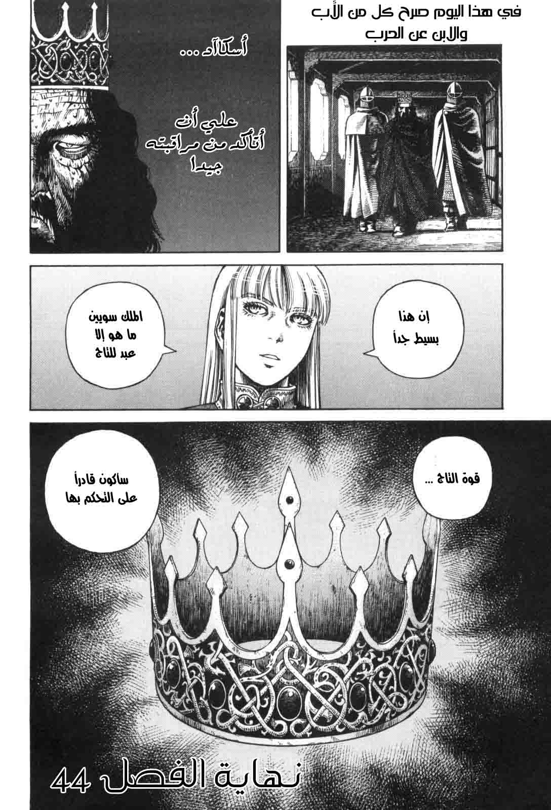 Vinland Saga: Chapter 44 - Page 26