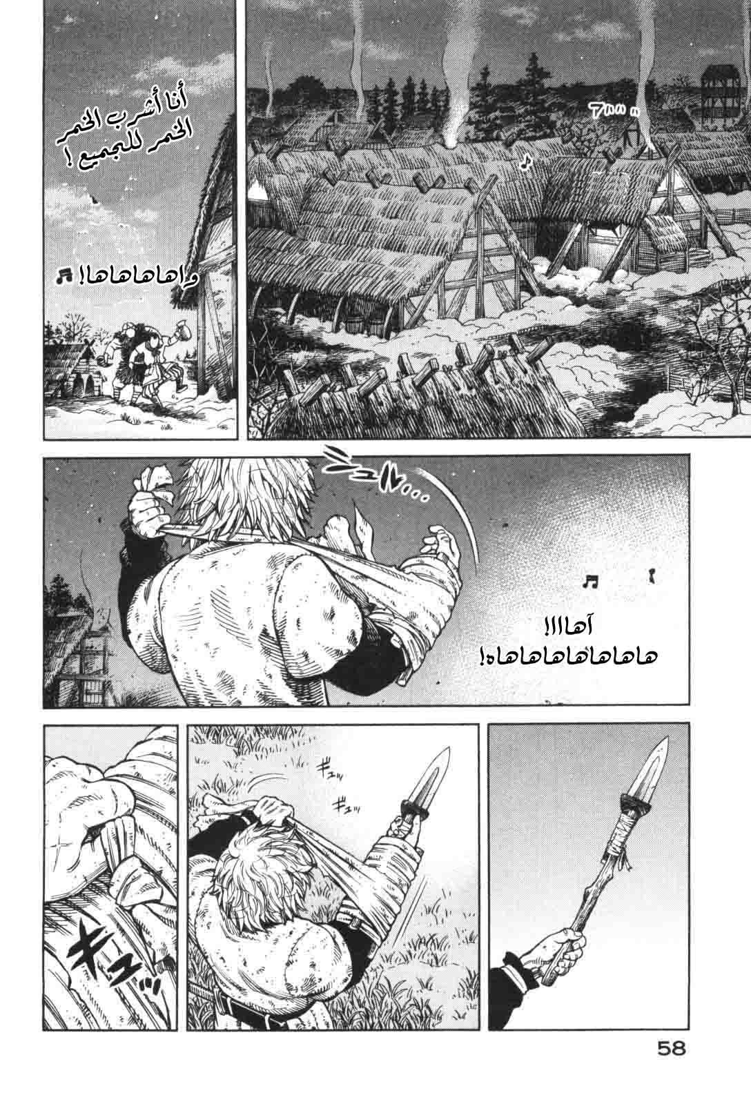 Vinland Saga: Chapter 45 - Page 2