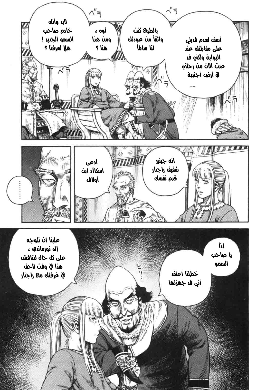 Vinland Saga: Chapter 45 - Page 15