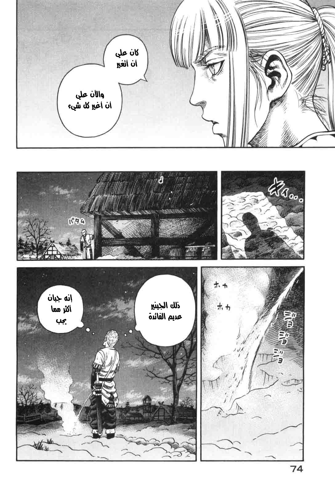 Vinland Saga: Chapter 45 - Page 18