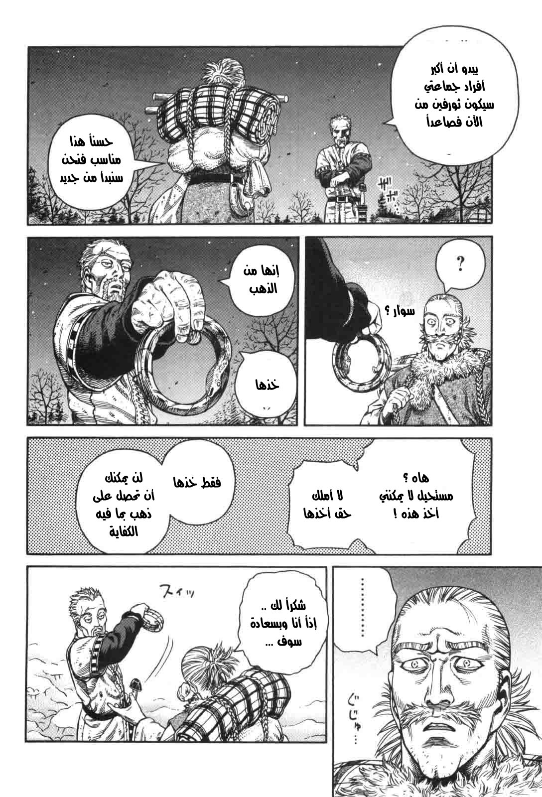 Vinland Saga: Chapter 45 - Page 24