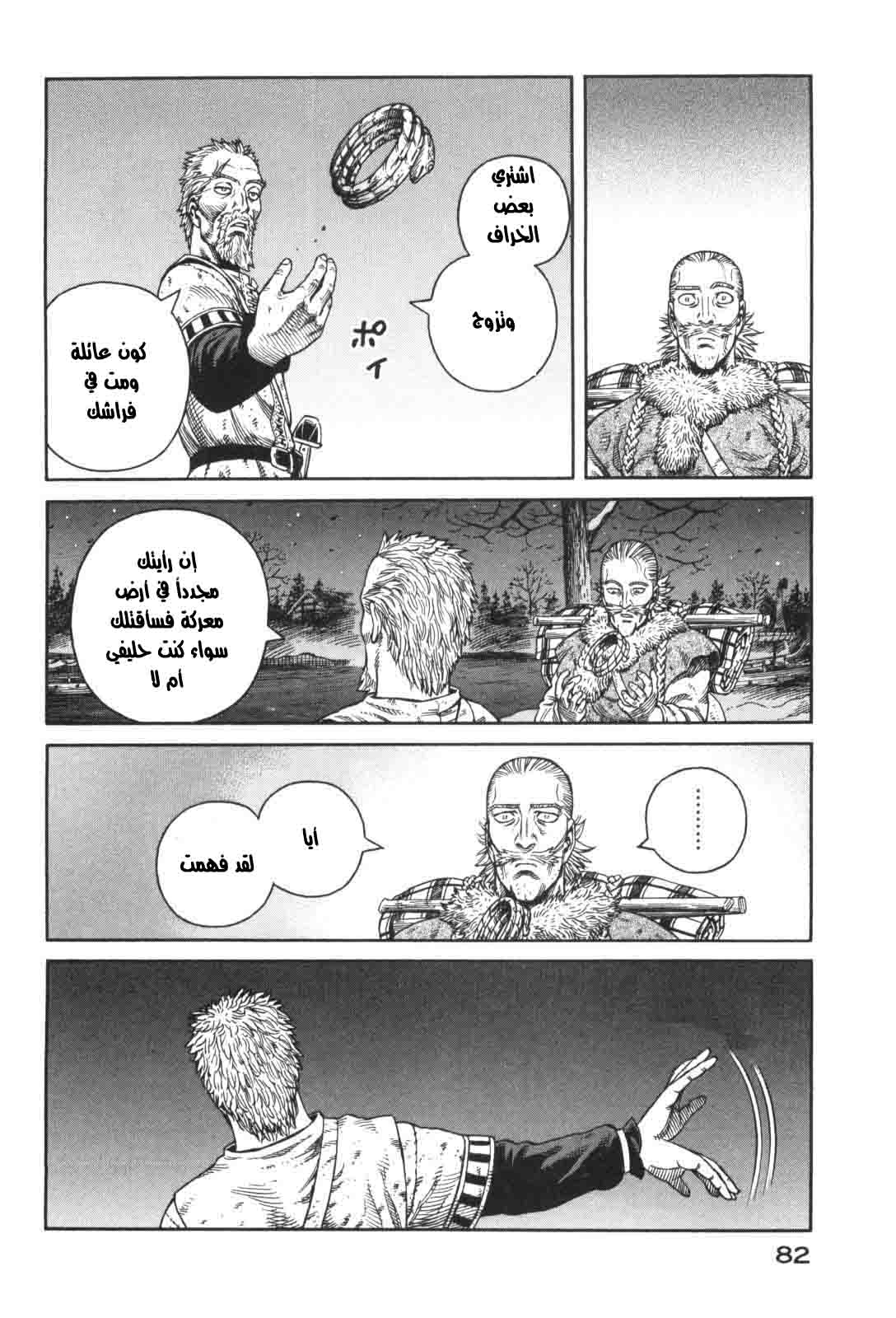 Vinland Saga: Chapter 45 - Page 26
