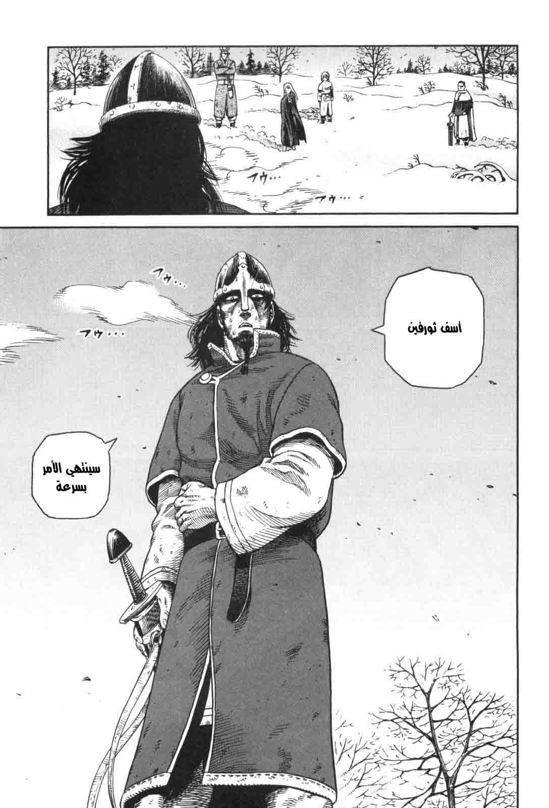 Vinland Saga: Chapter 45 - Page 31