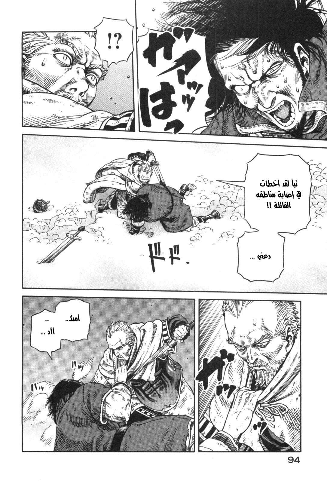 Vinland Saga: Chapter 45 - Page 38