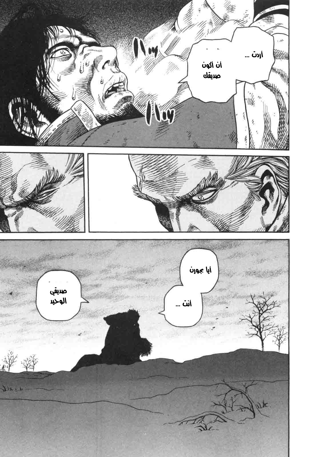 Vinland Saga: Chapter 45 - Page 39
