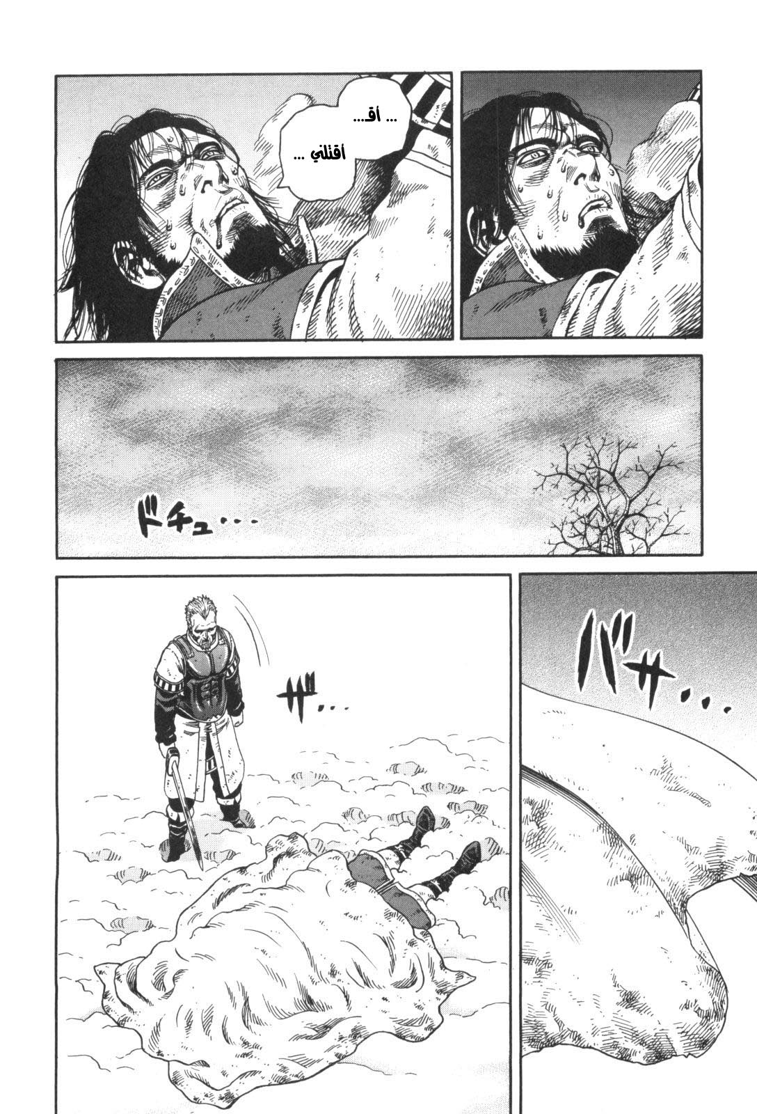 Vinland Saga: Chapter 45 - Page 40