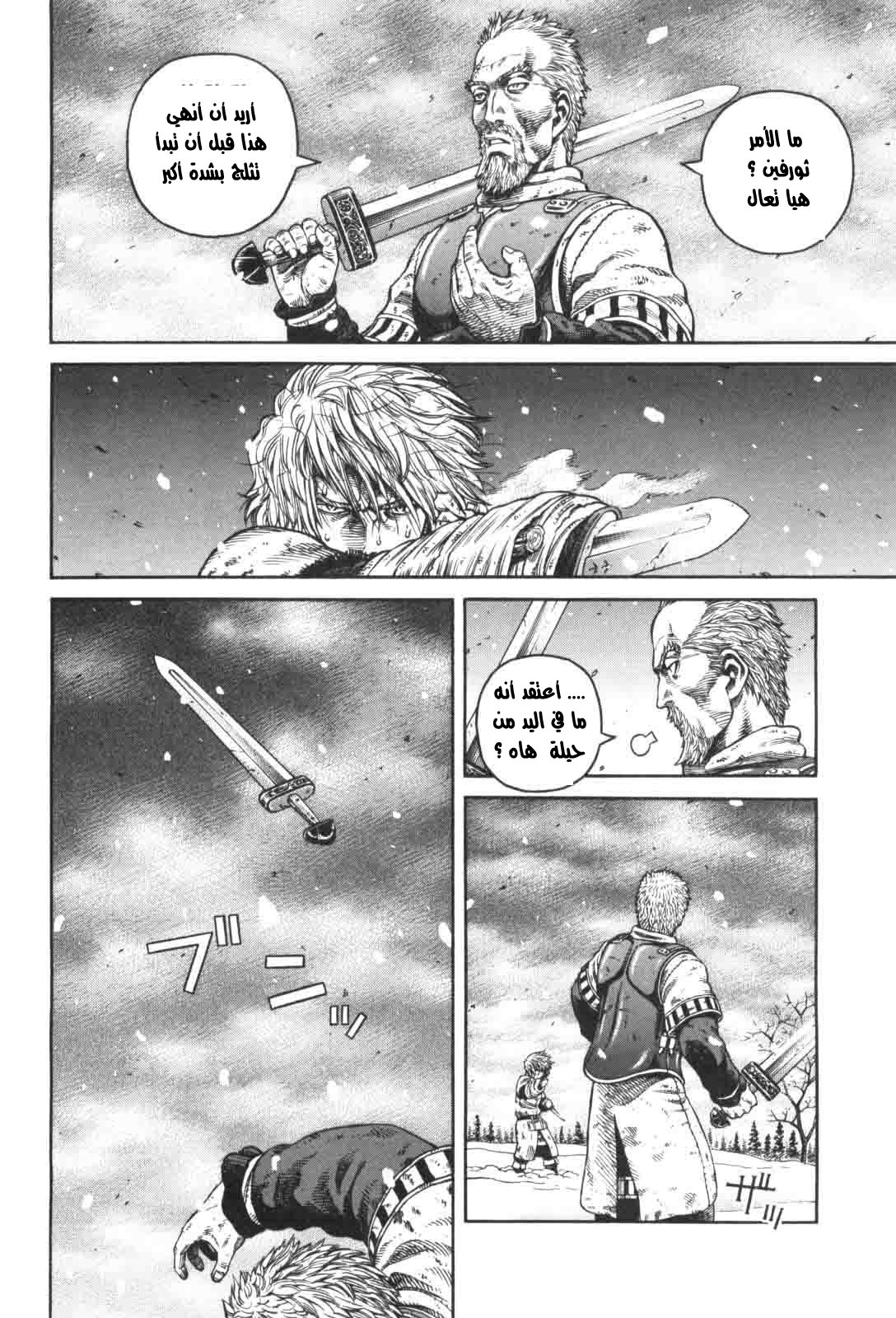 Vinland Saga: Chapter 46 - Page 6