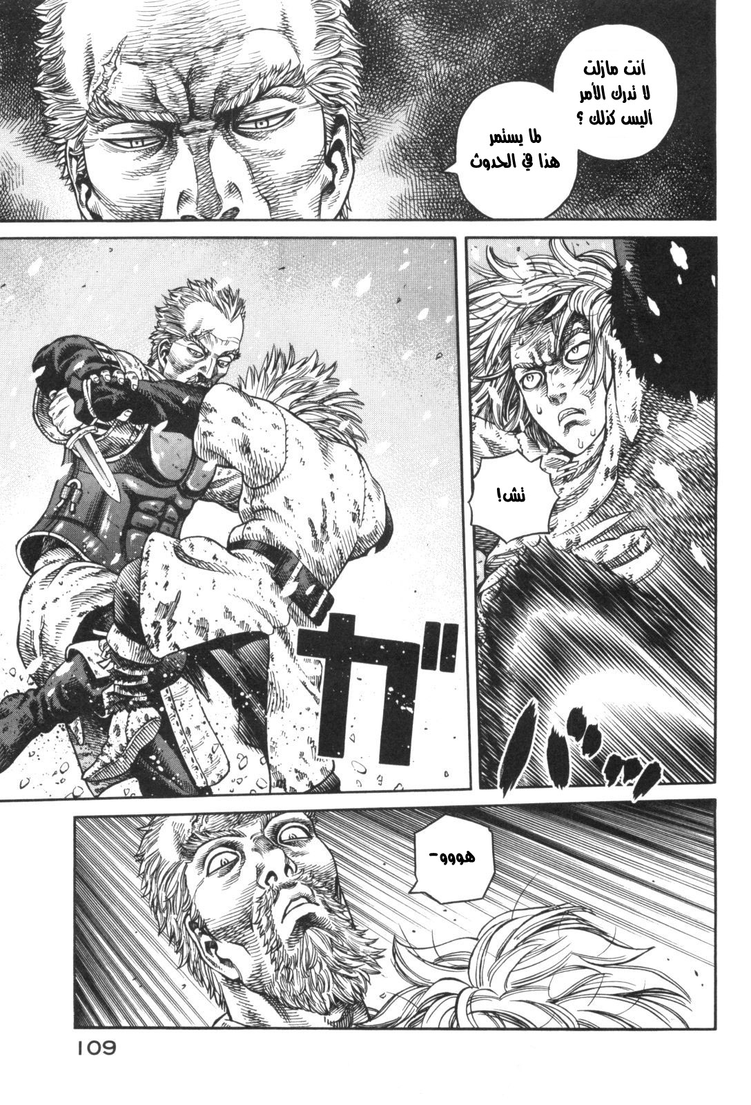Vinland Saga: Chapter 46 - Page 11