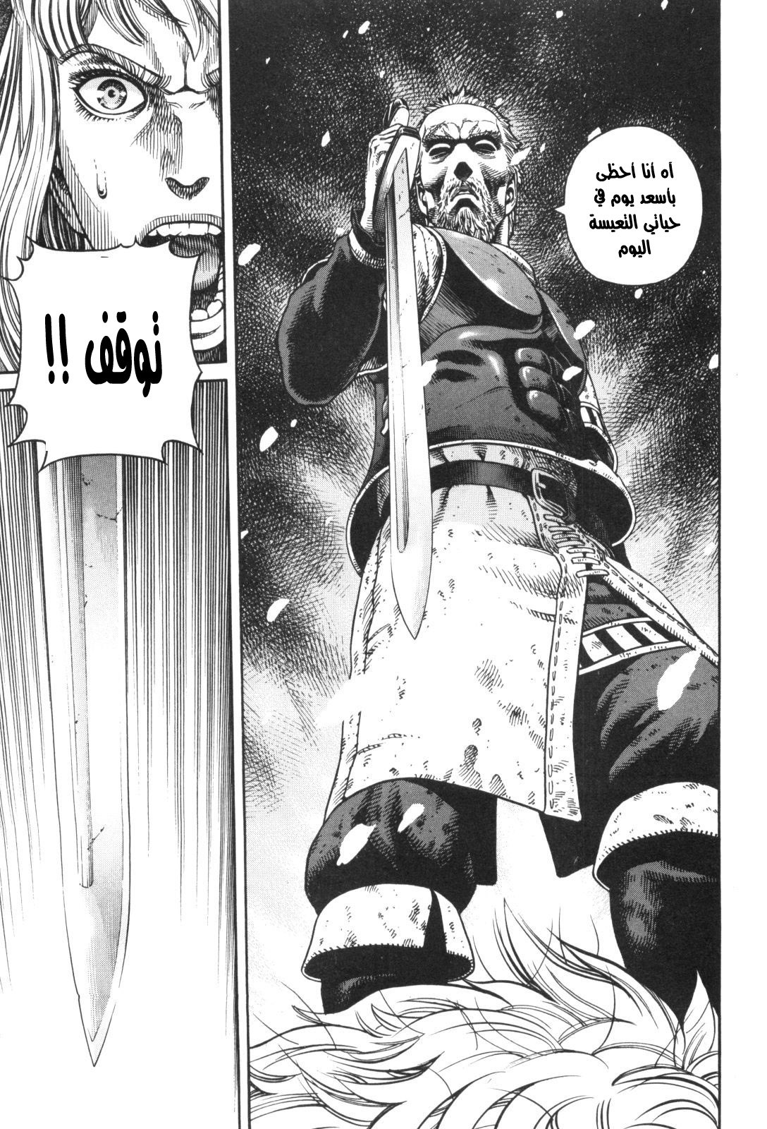 Vinland Saga: Chapter 46 - Page 17