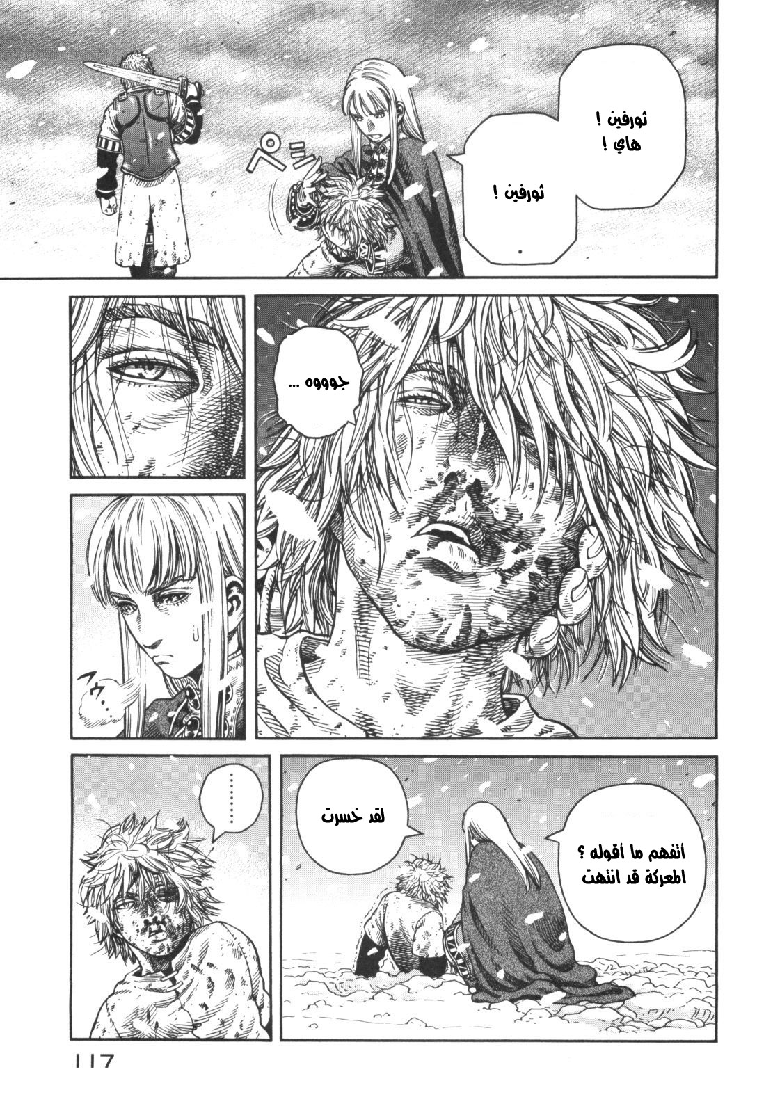 Vinland Saga: Chapter 46 - Page 19
