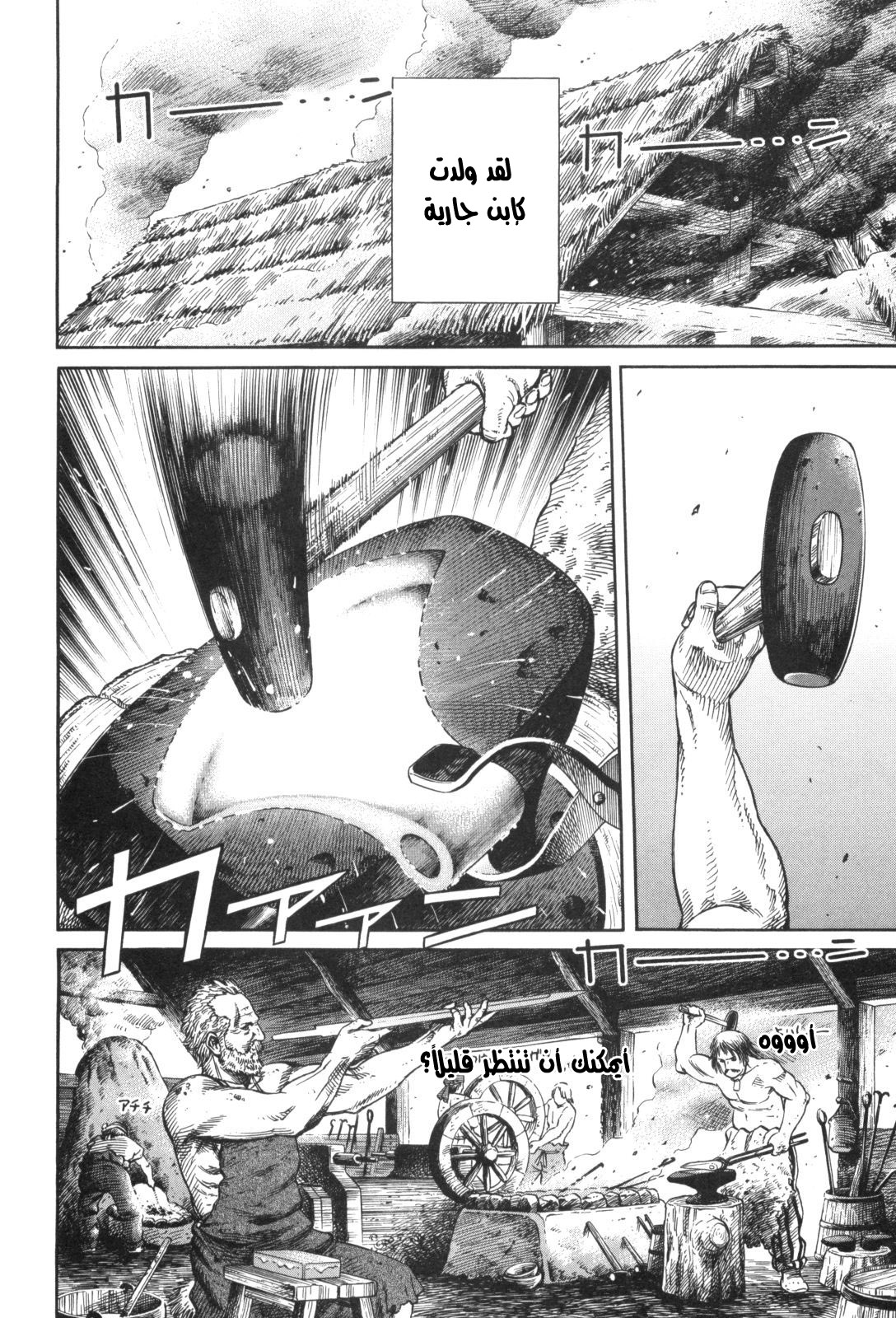 Vinland Saga: Chapter 47 - Page 2