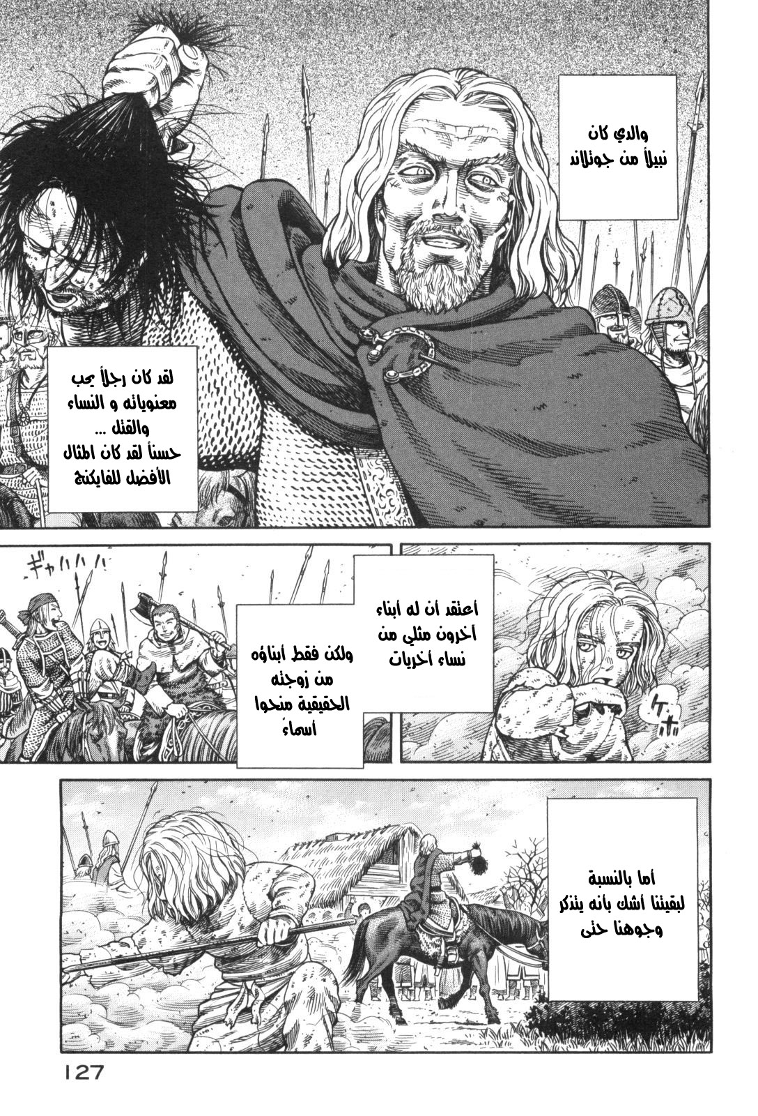 Vinland Saga: Chapter 47 - Page 5