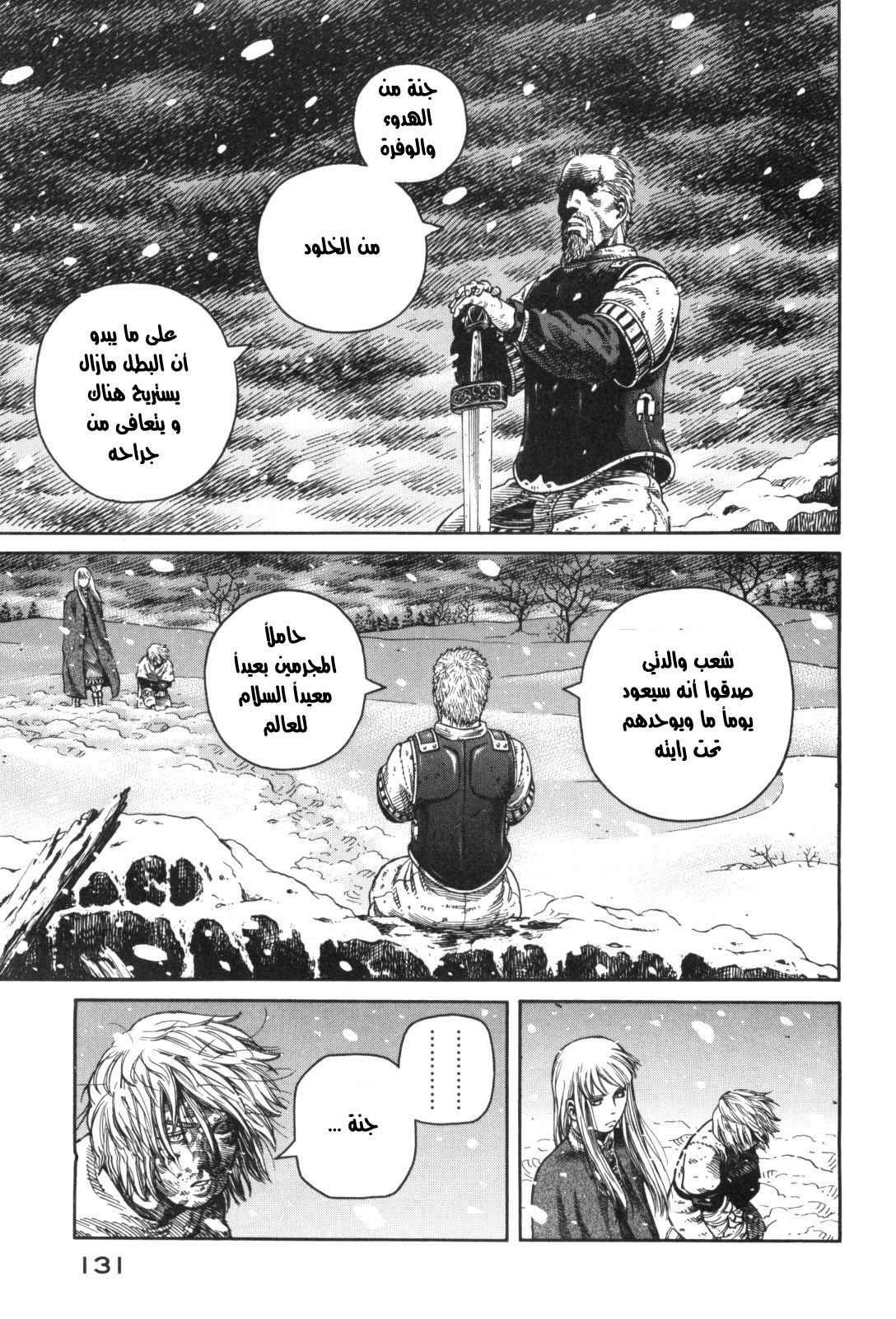Vinland Saga: Chapter 47 - Page 9