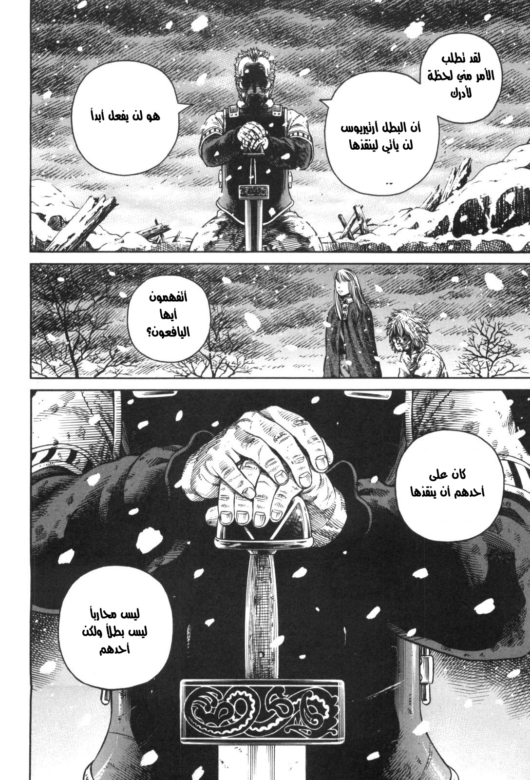 Vinland Saga: Chapter 47 - Page 14